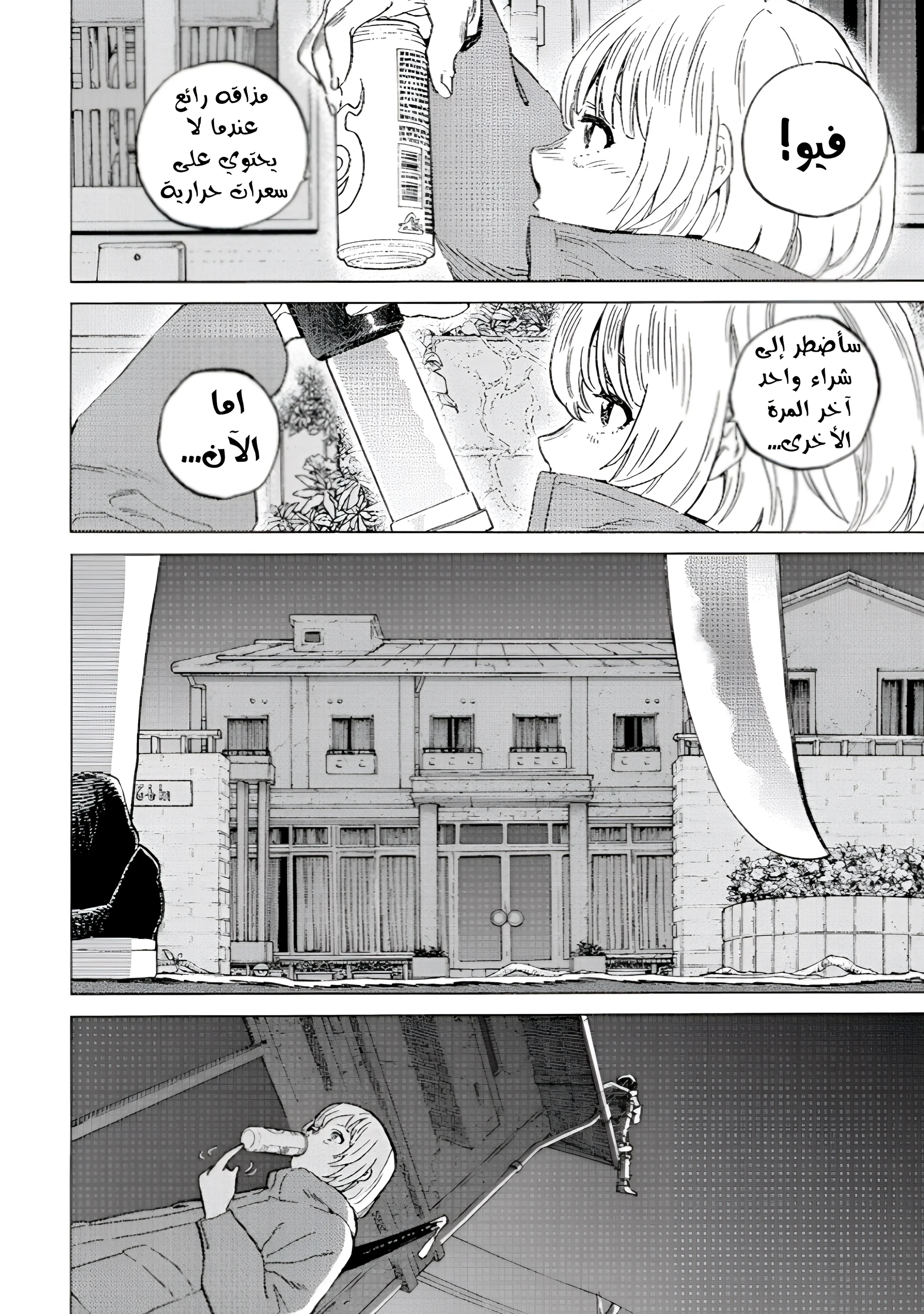 Read Fumetsu no Anata e AR Manga Online