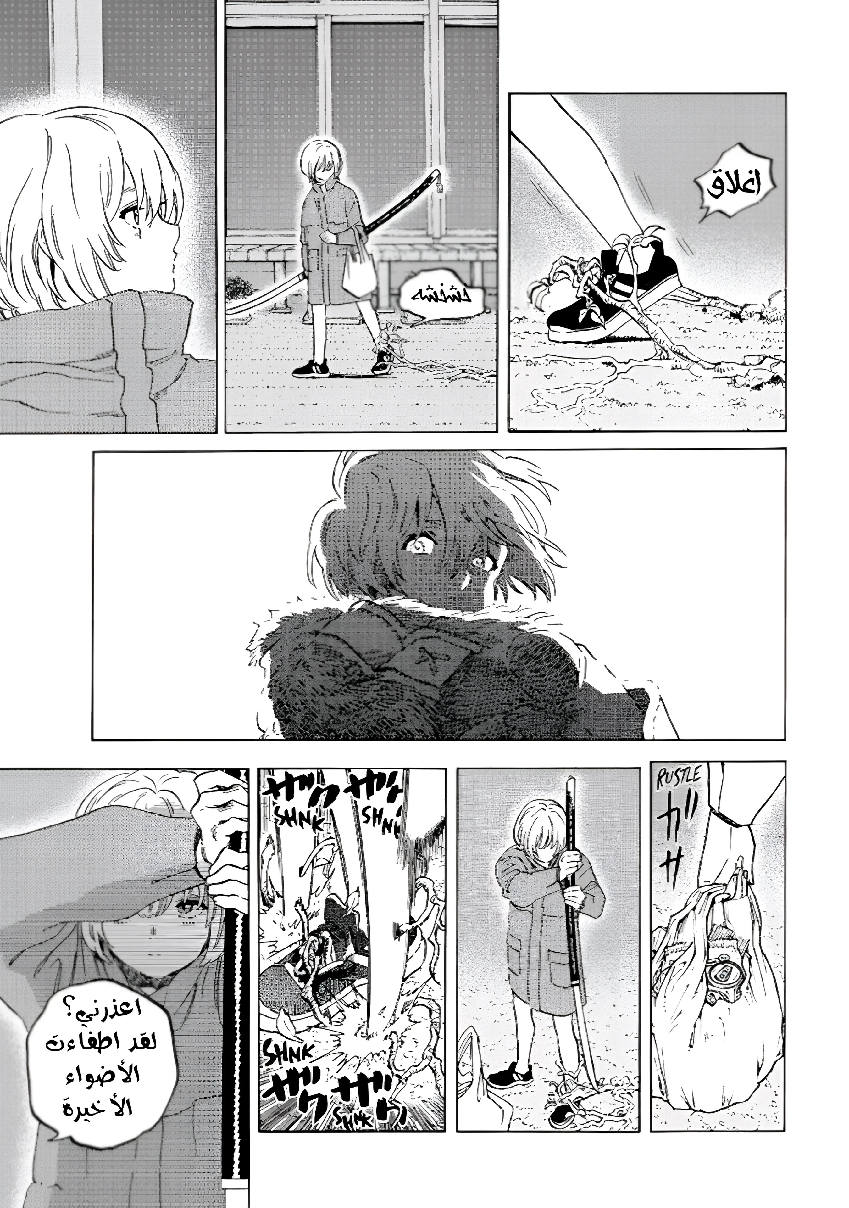 Read Fumetsu no Anata e AR Manga Online