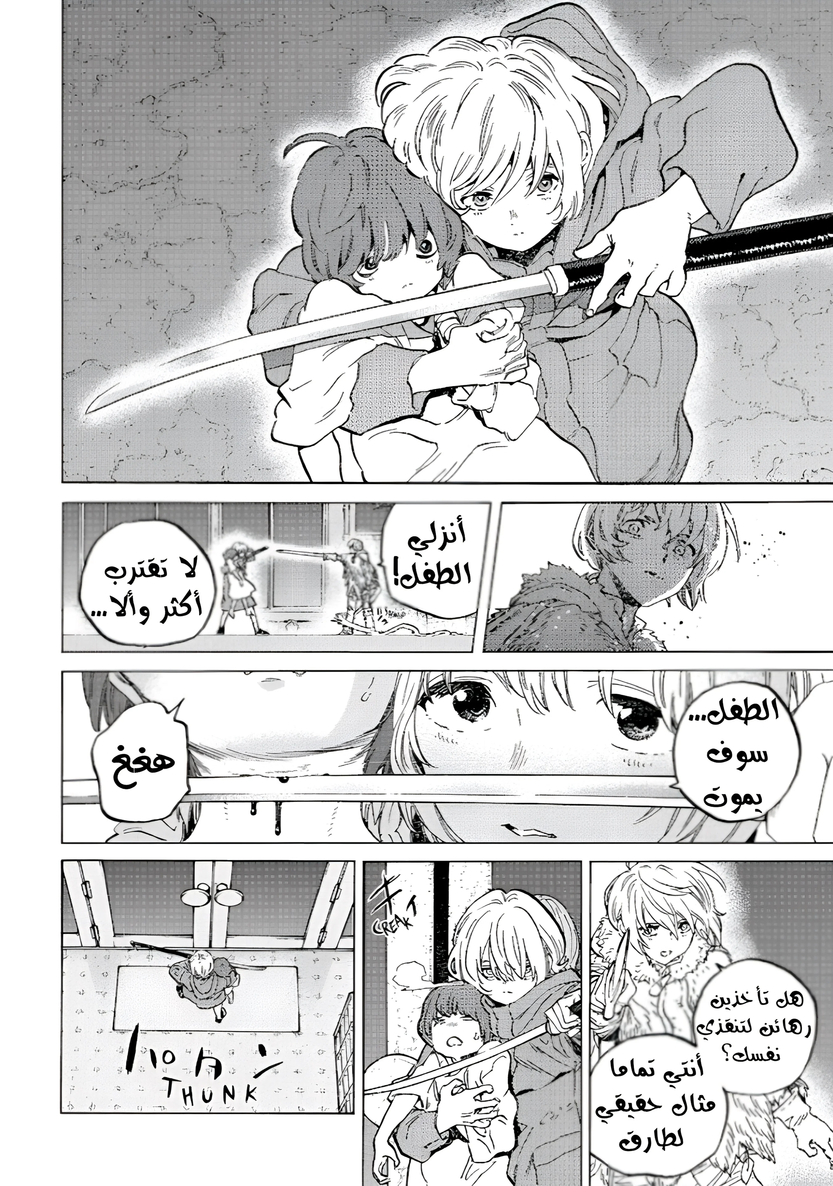 Read Fumetsu no Anata e AR Manga Online