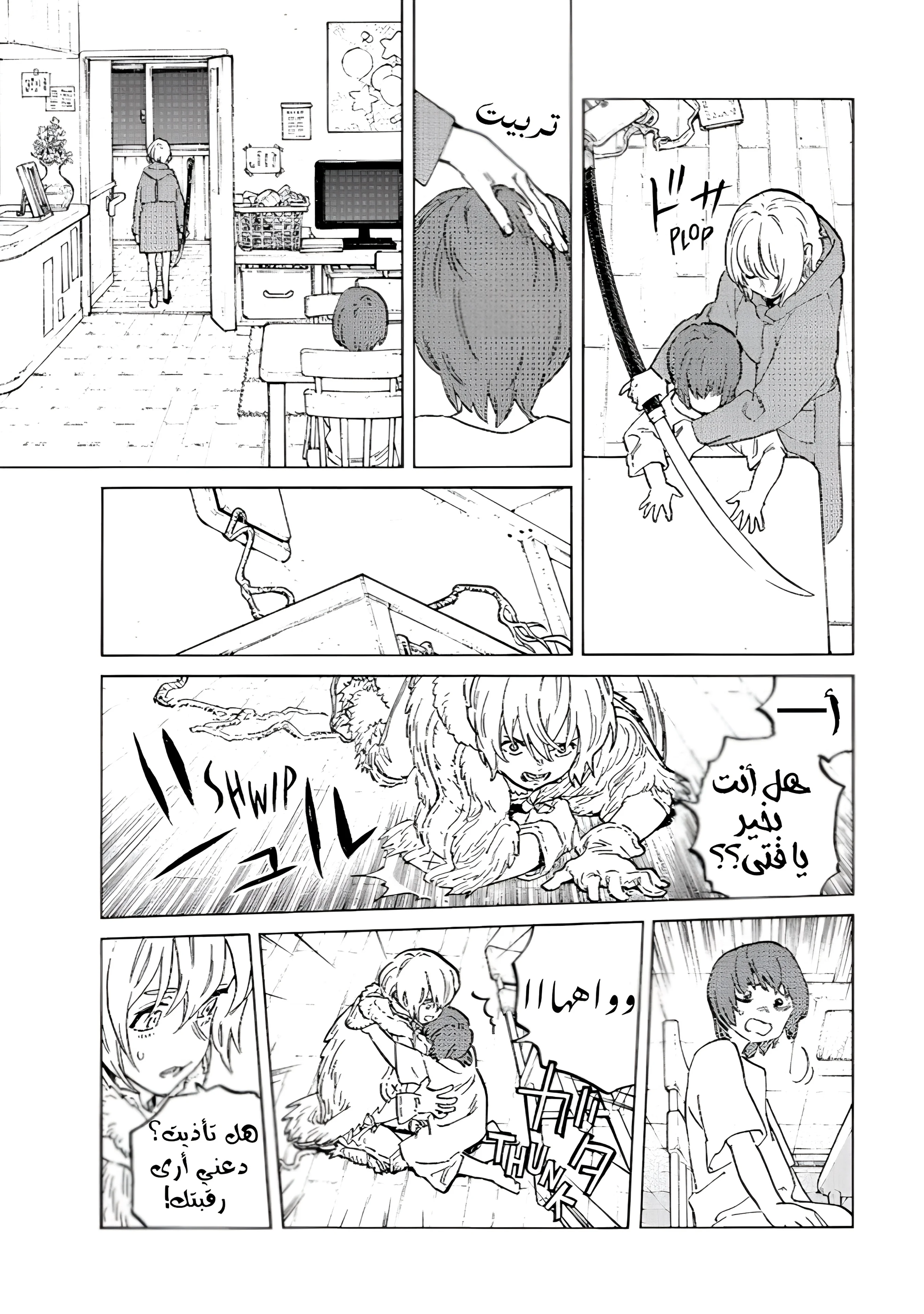 Read Fumetsu no Anata e AR Manga Online