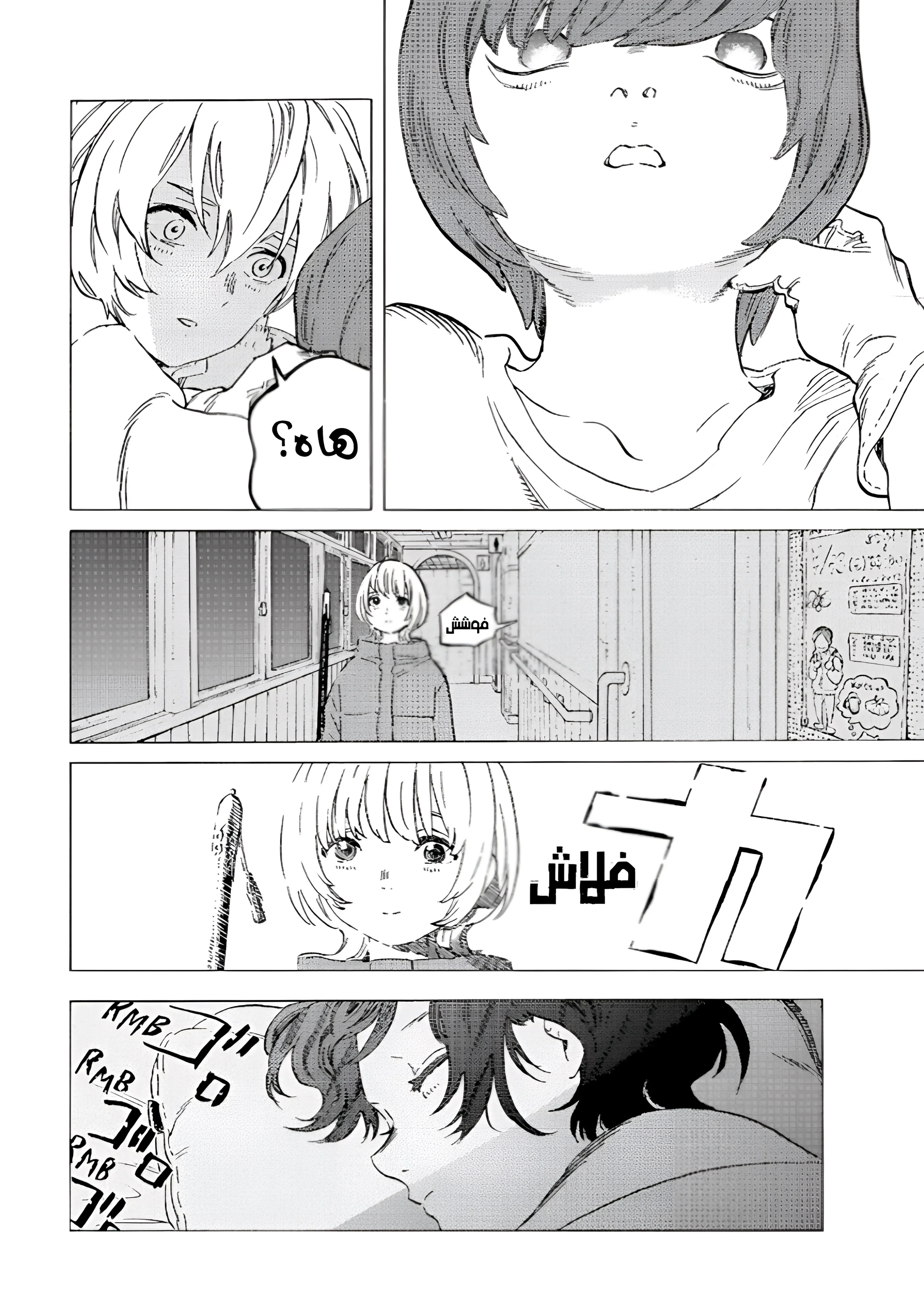 Read Fumetsu no Anata e AR Manga Online