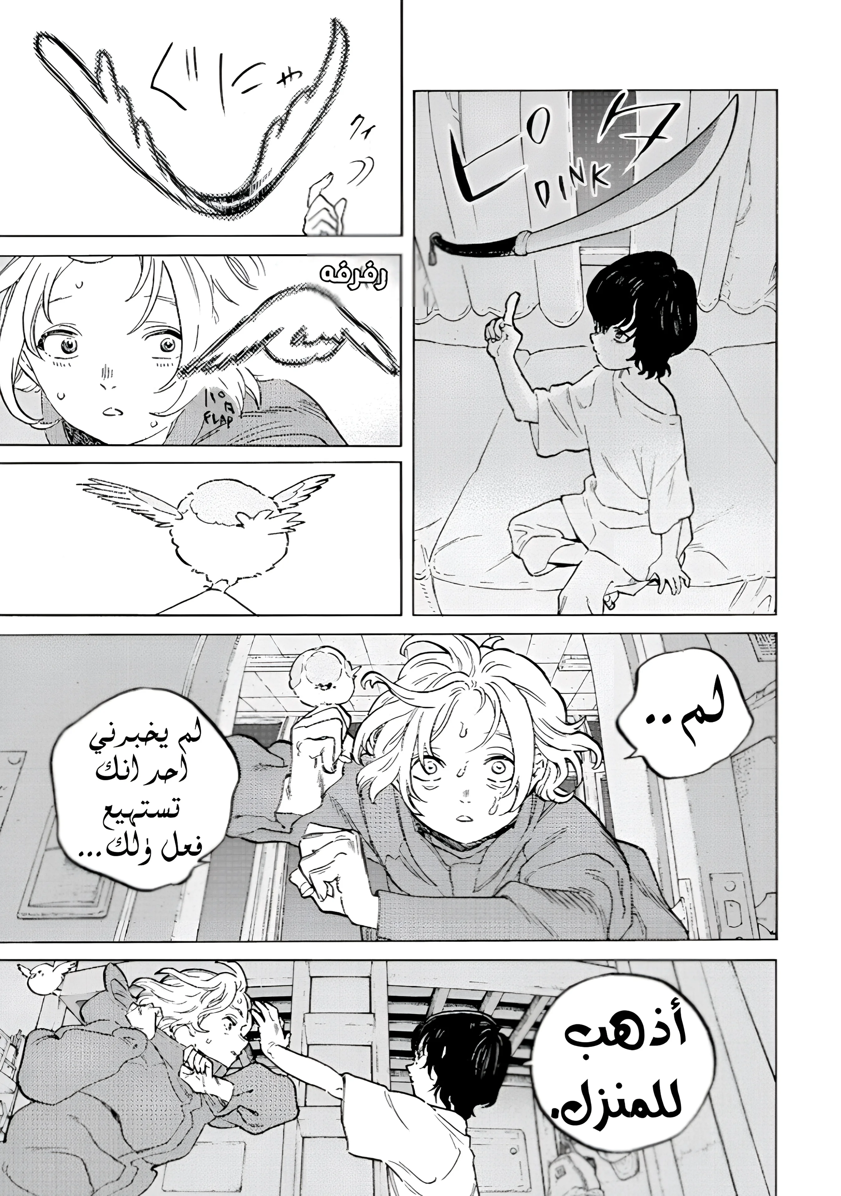Read Fumetsu no Anata e AR Manga Online