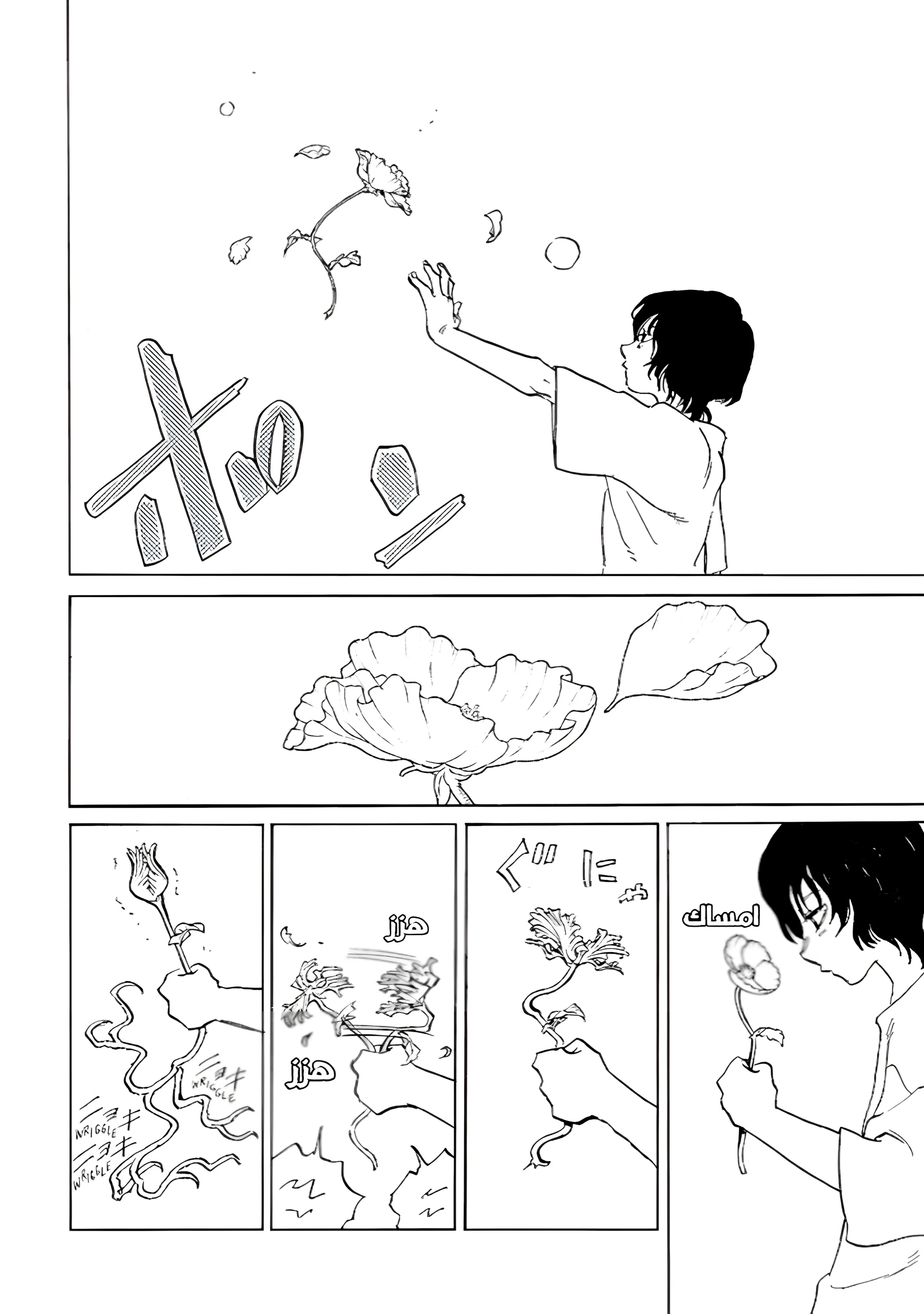 Read Fumetsu no Anata e AR Manga Online