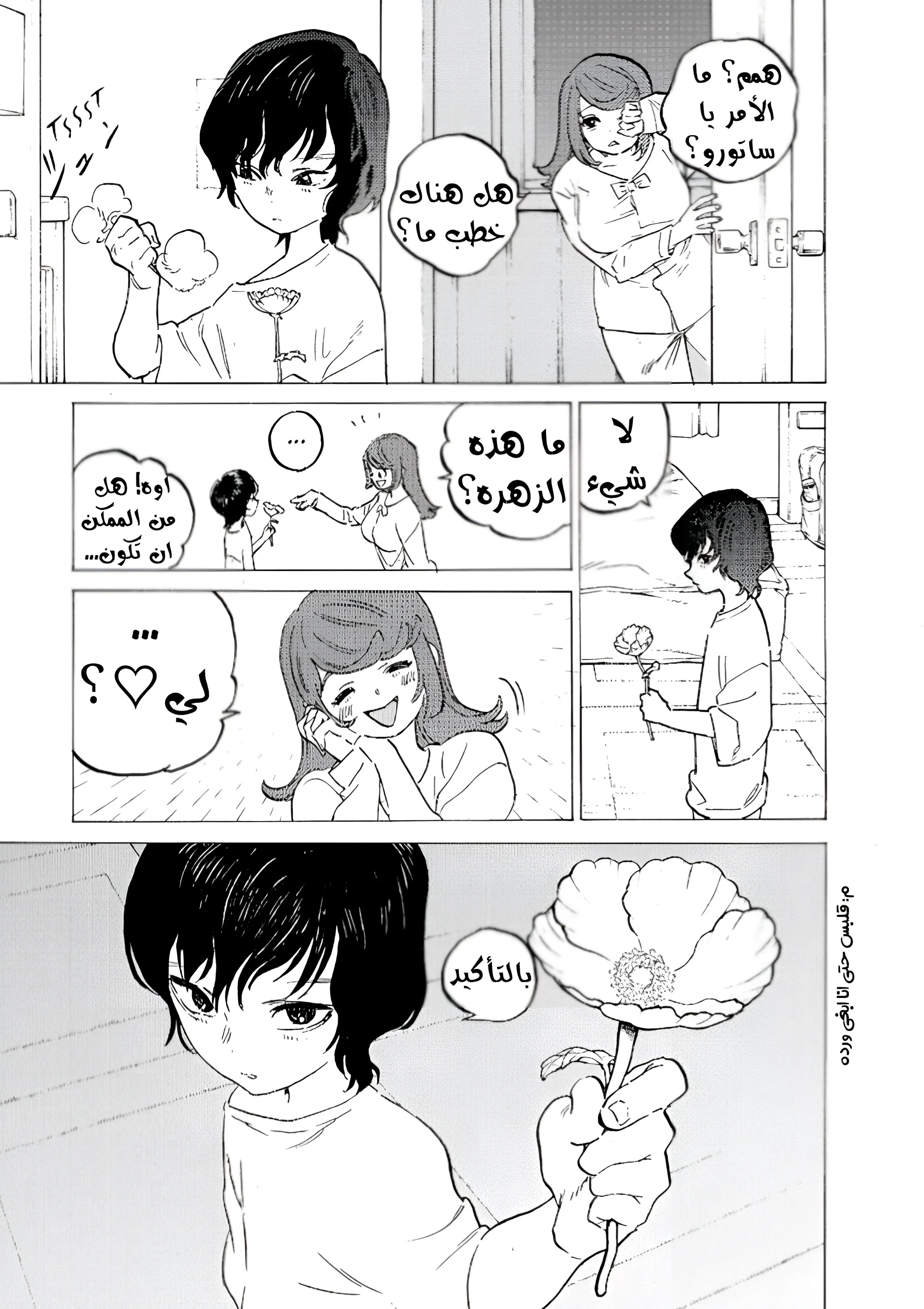 Read Fumetsu no Anata e AR Manga Online