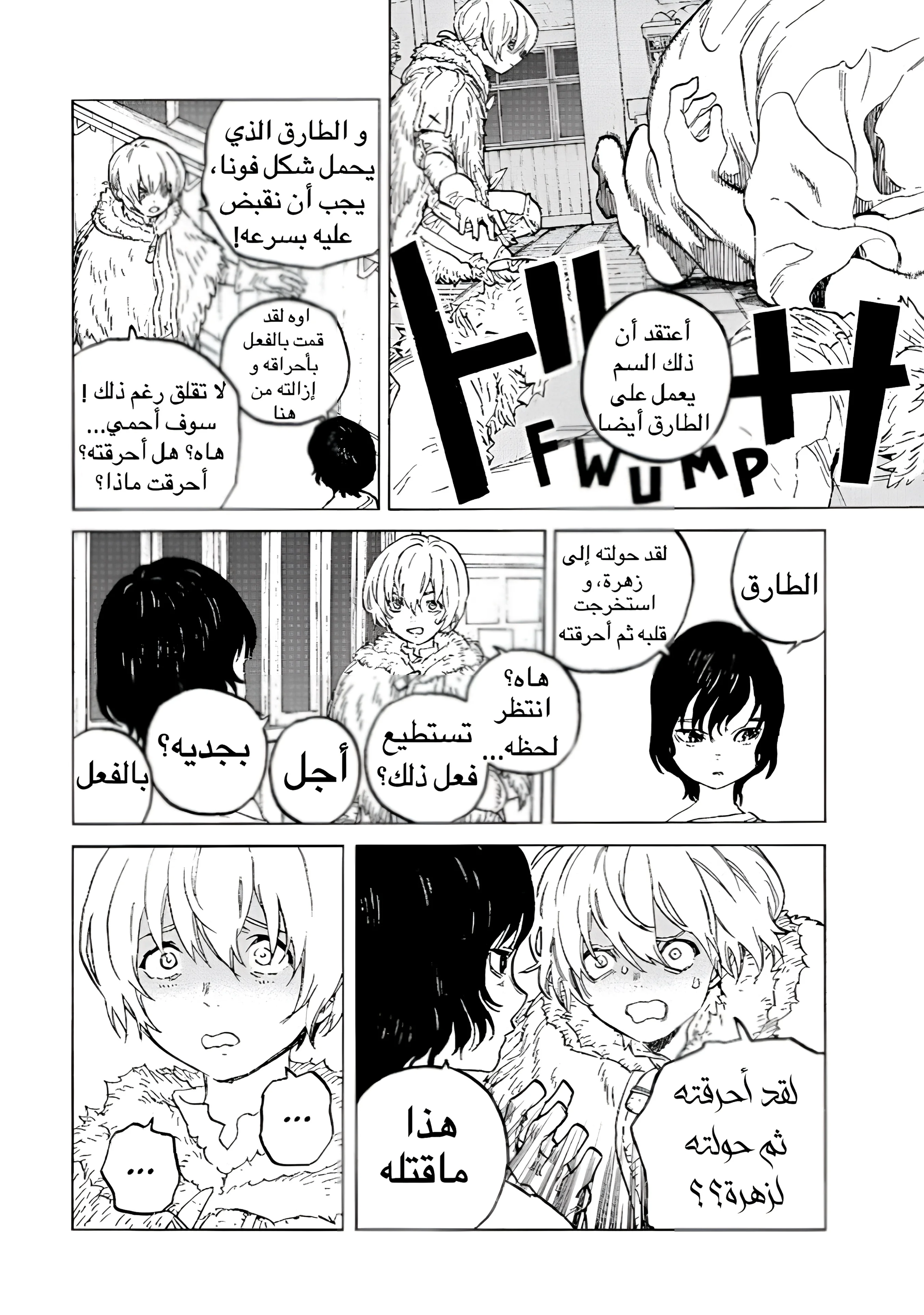 Read Fumetsu no Anata e AR Manga Online