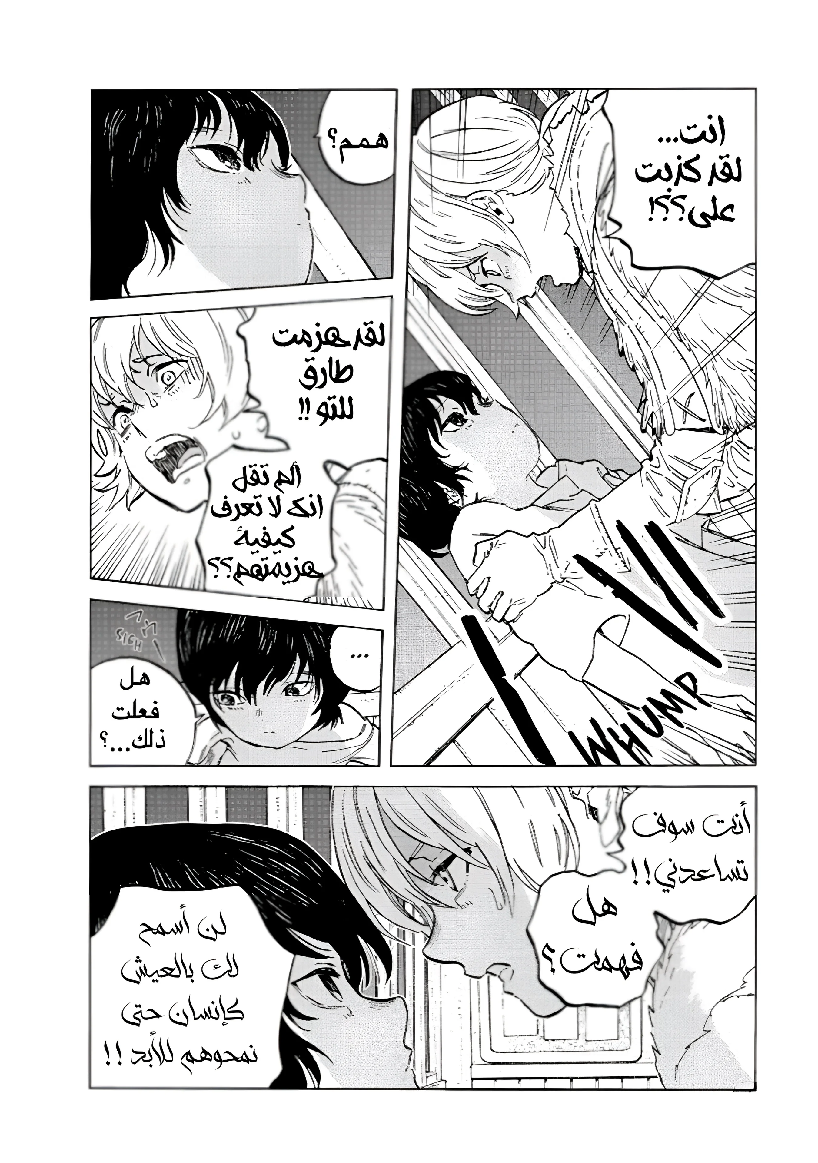 Read Fumetsu no Anata e AR Manga Online