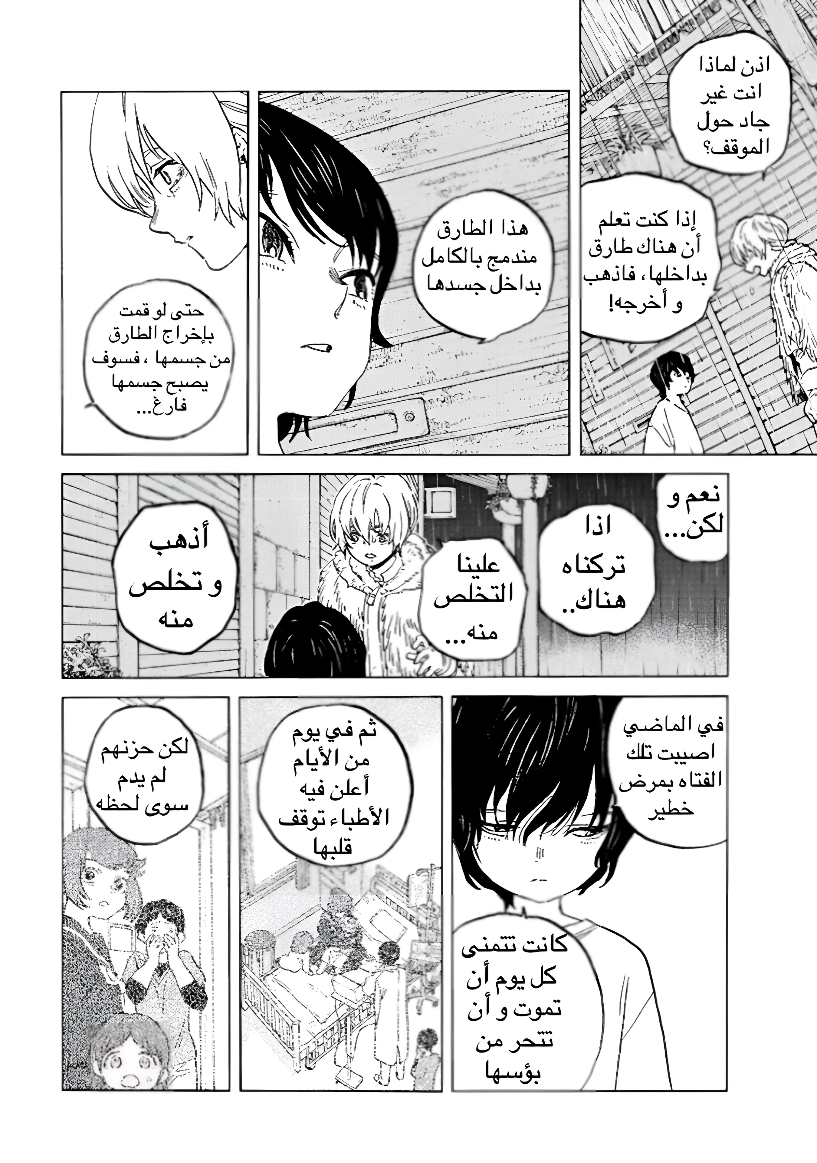 Read Fumetsu no Anata e AR Manga Online