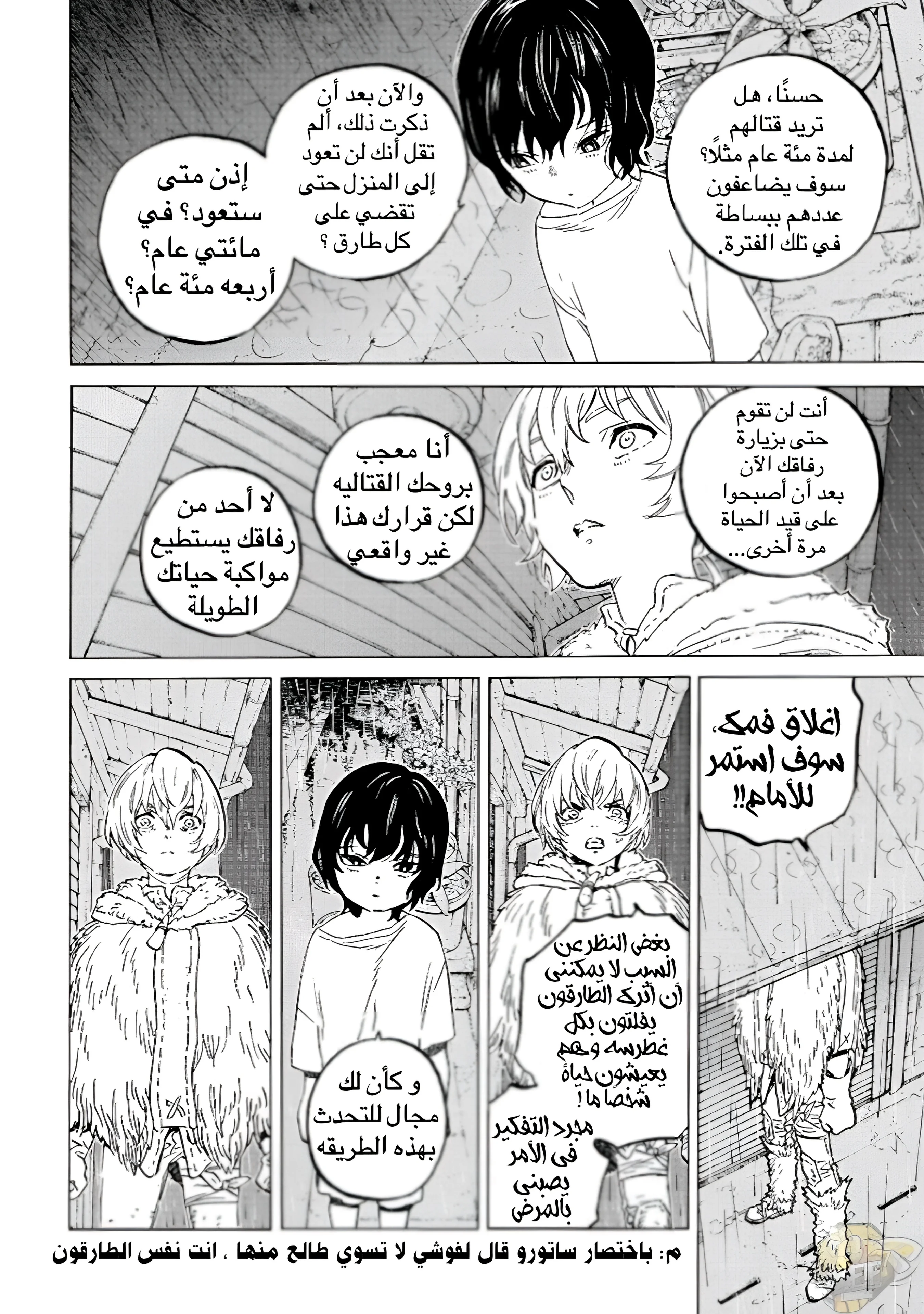 Read Fumetsu no Anata e AR Manga Online