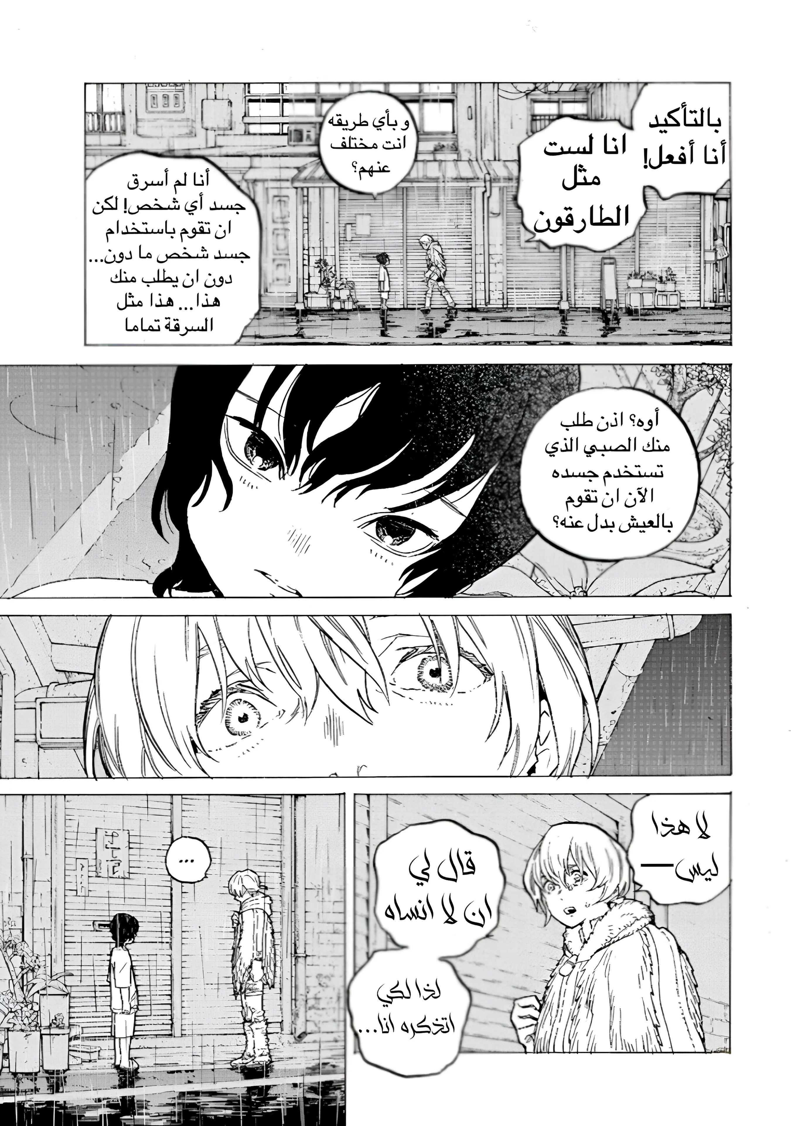 Read Fumetsu no Anata e AR Manga Online