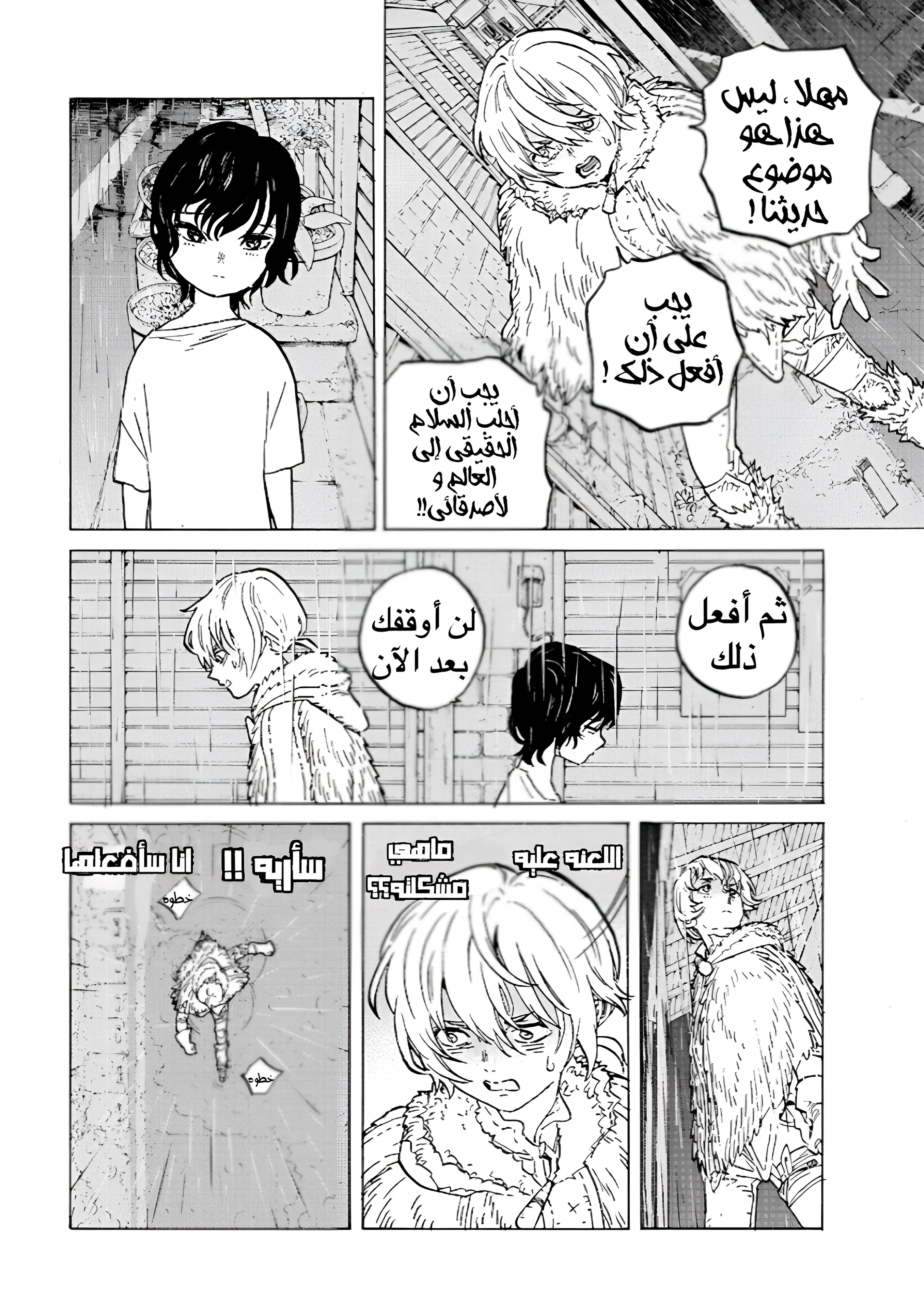 Read Fumetsu no Anata e AR Manga Online