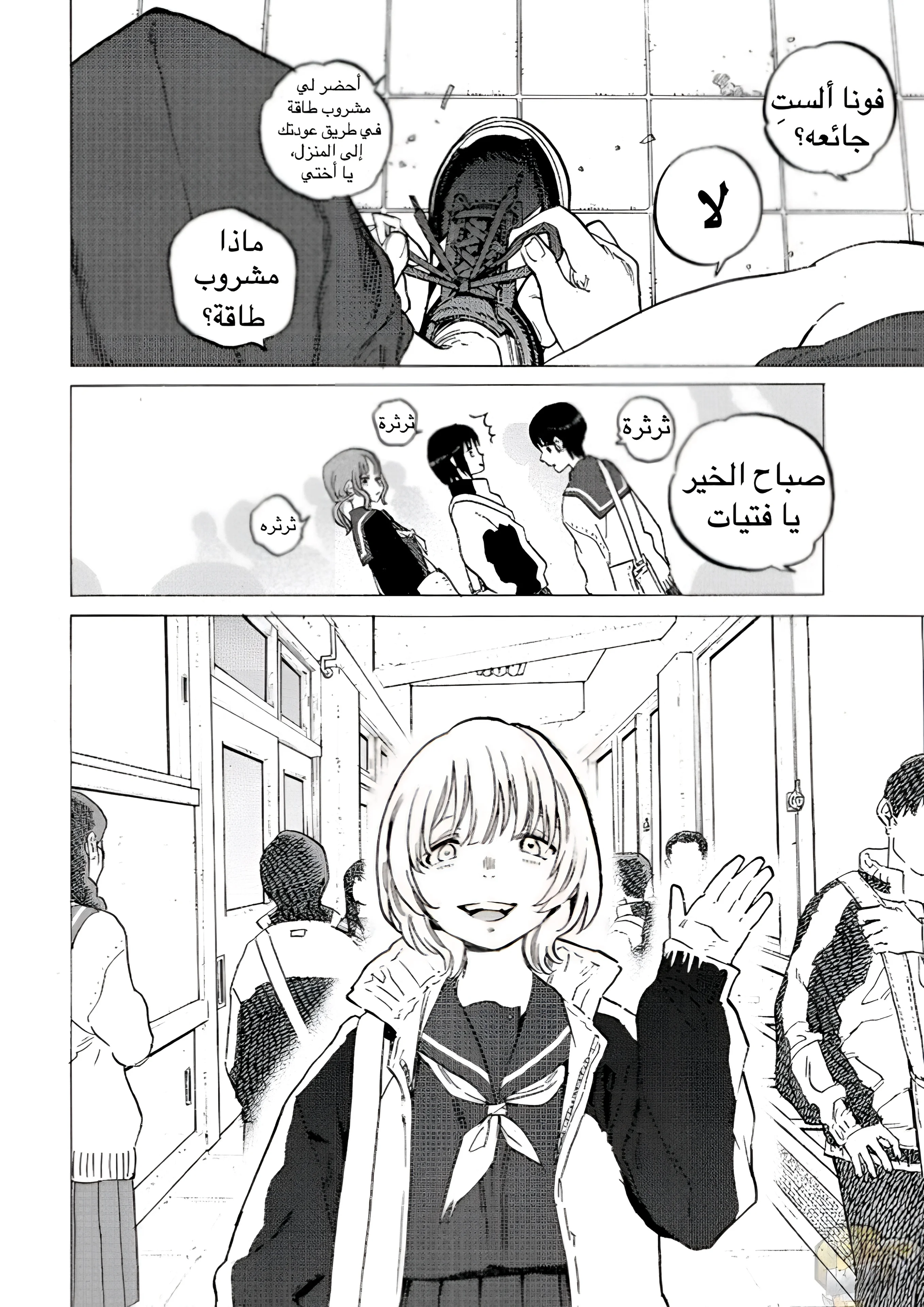 Read Fumetsu no Anata e AR Manga Online