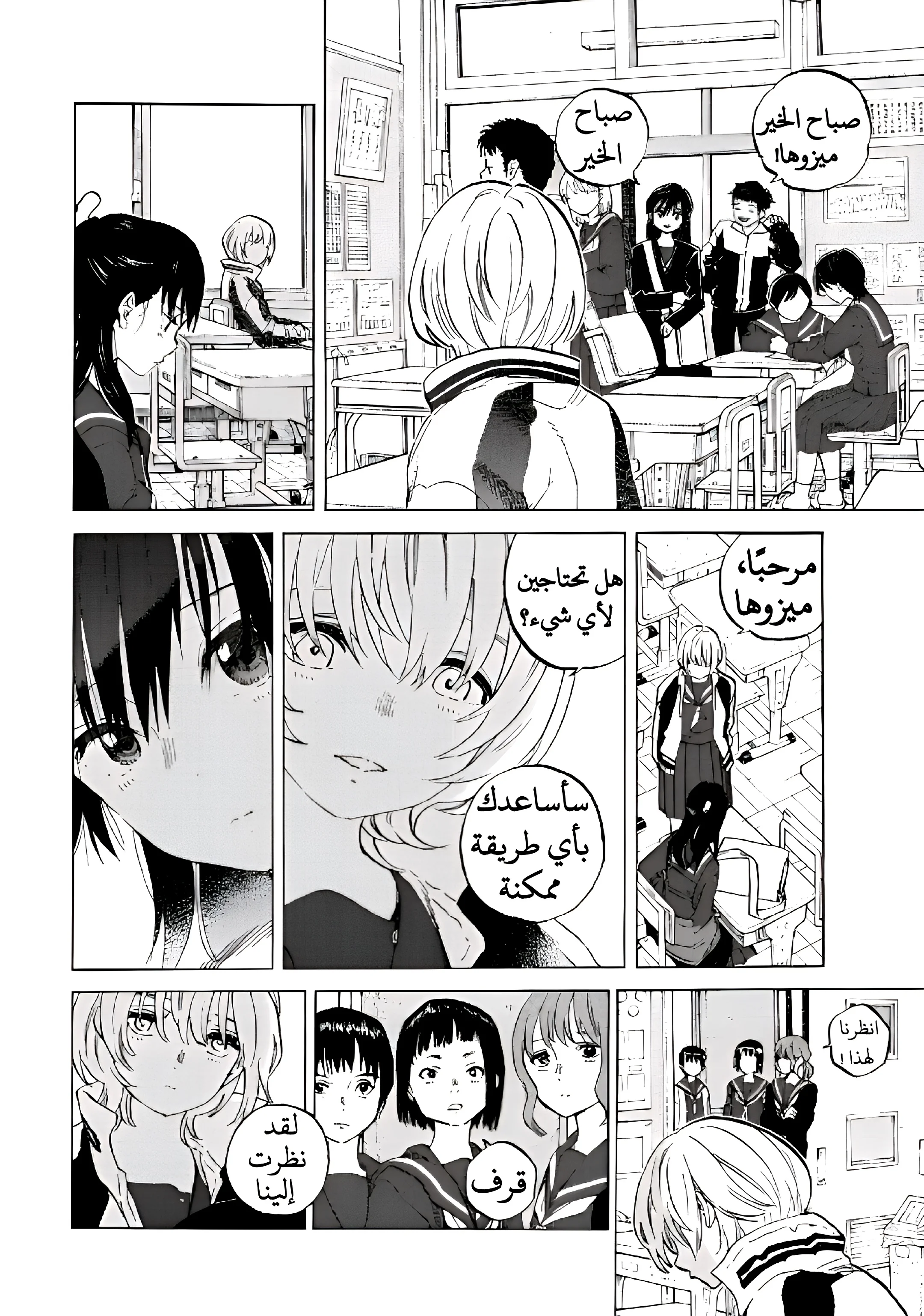 Read Fumetsu no Anata e AR Manga Online