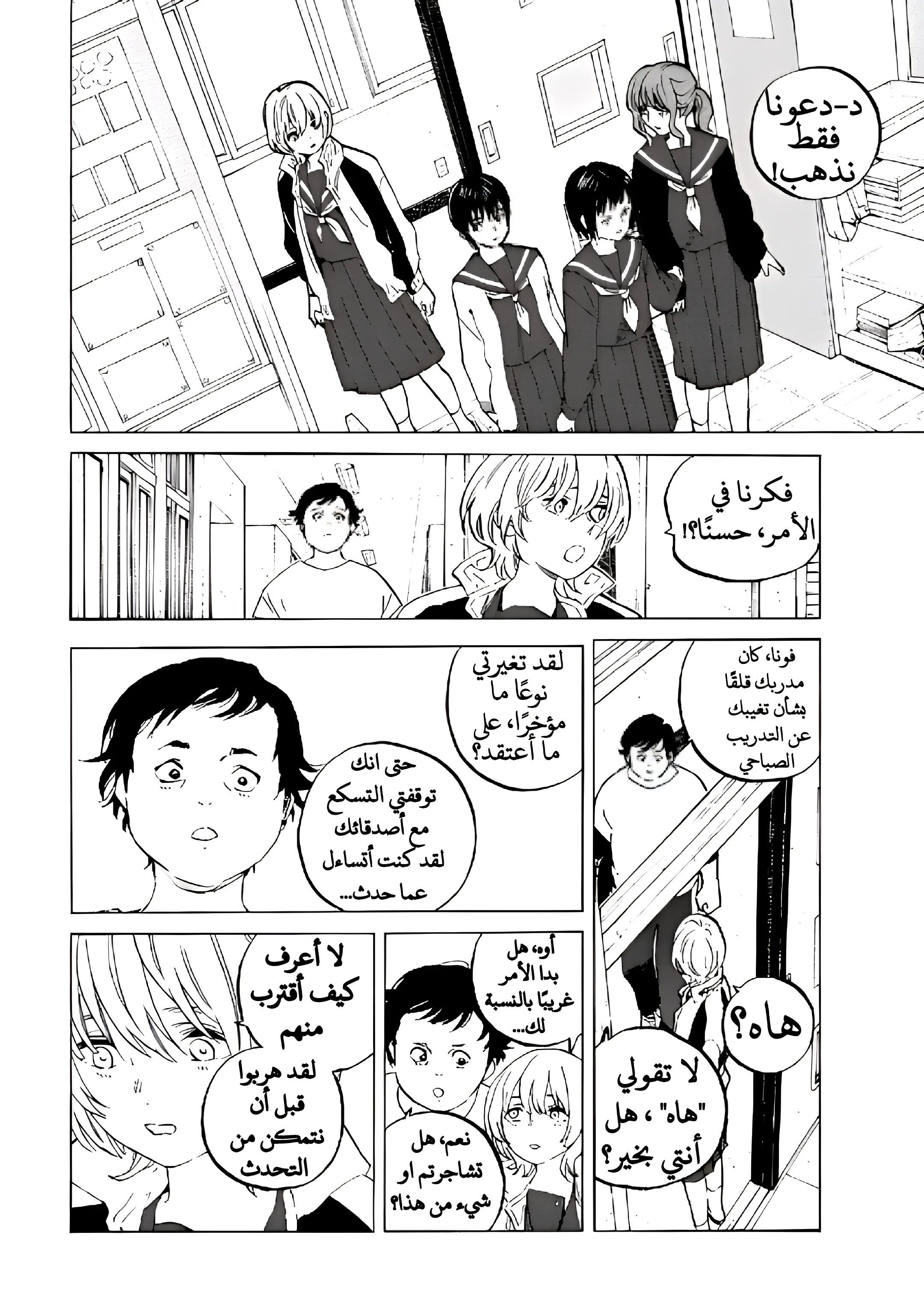 Read Fumetsu no Anata e AR Manga Online