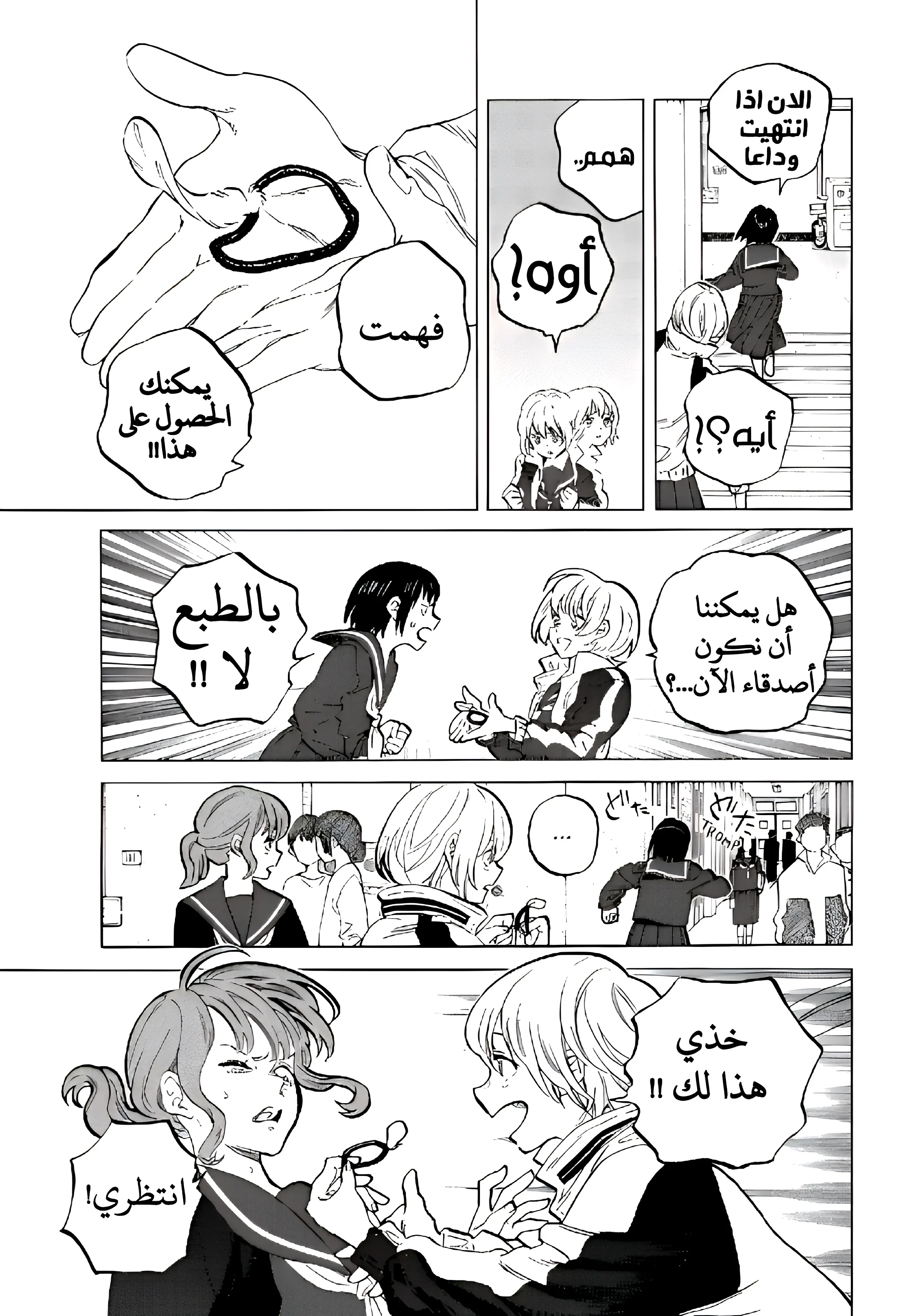 Read Fumetsu no Anata e AR Manga Online