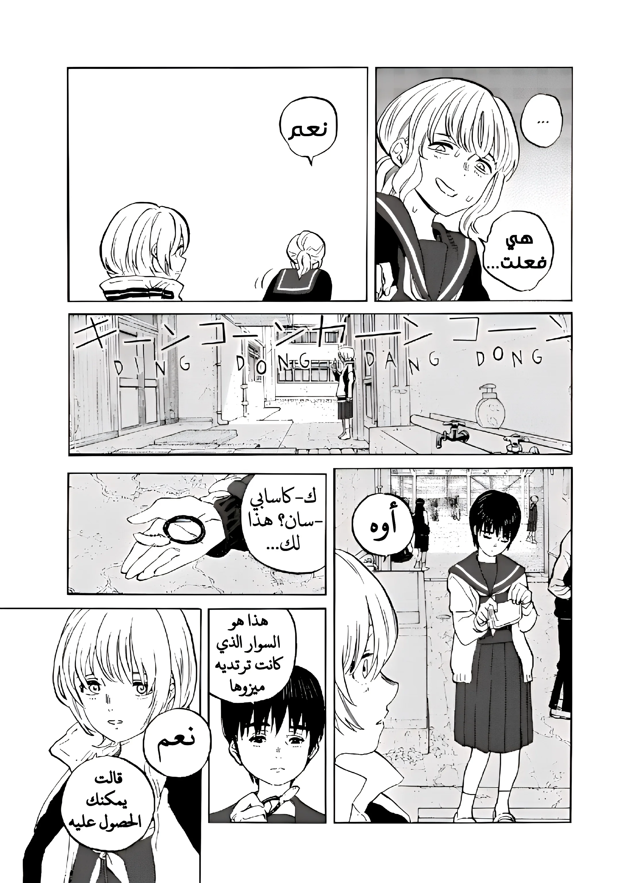Read Fumetsu no Anata e AR Manga Online