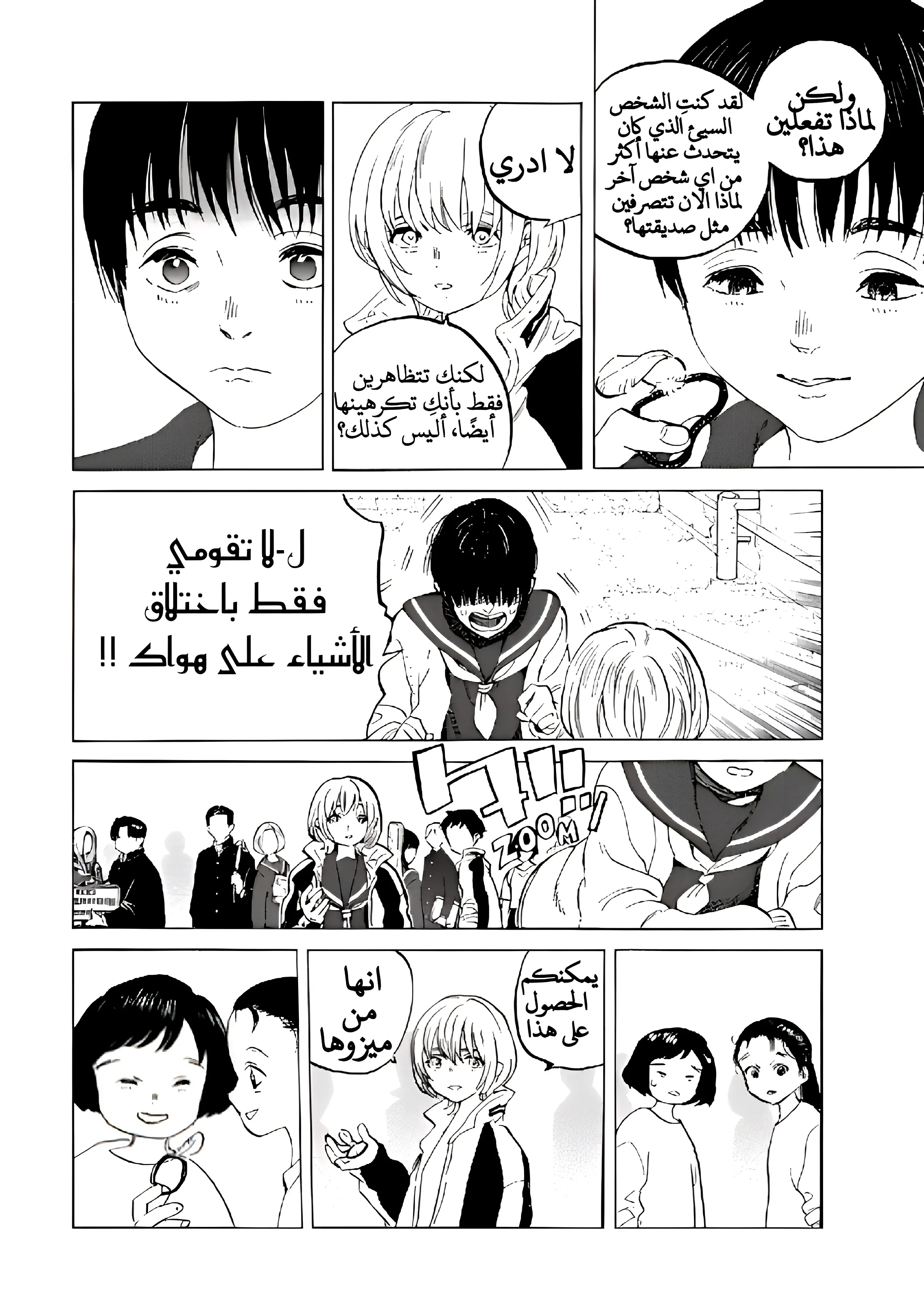 Read Fumetsu no Anata e AR Manga Online