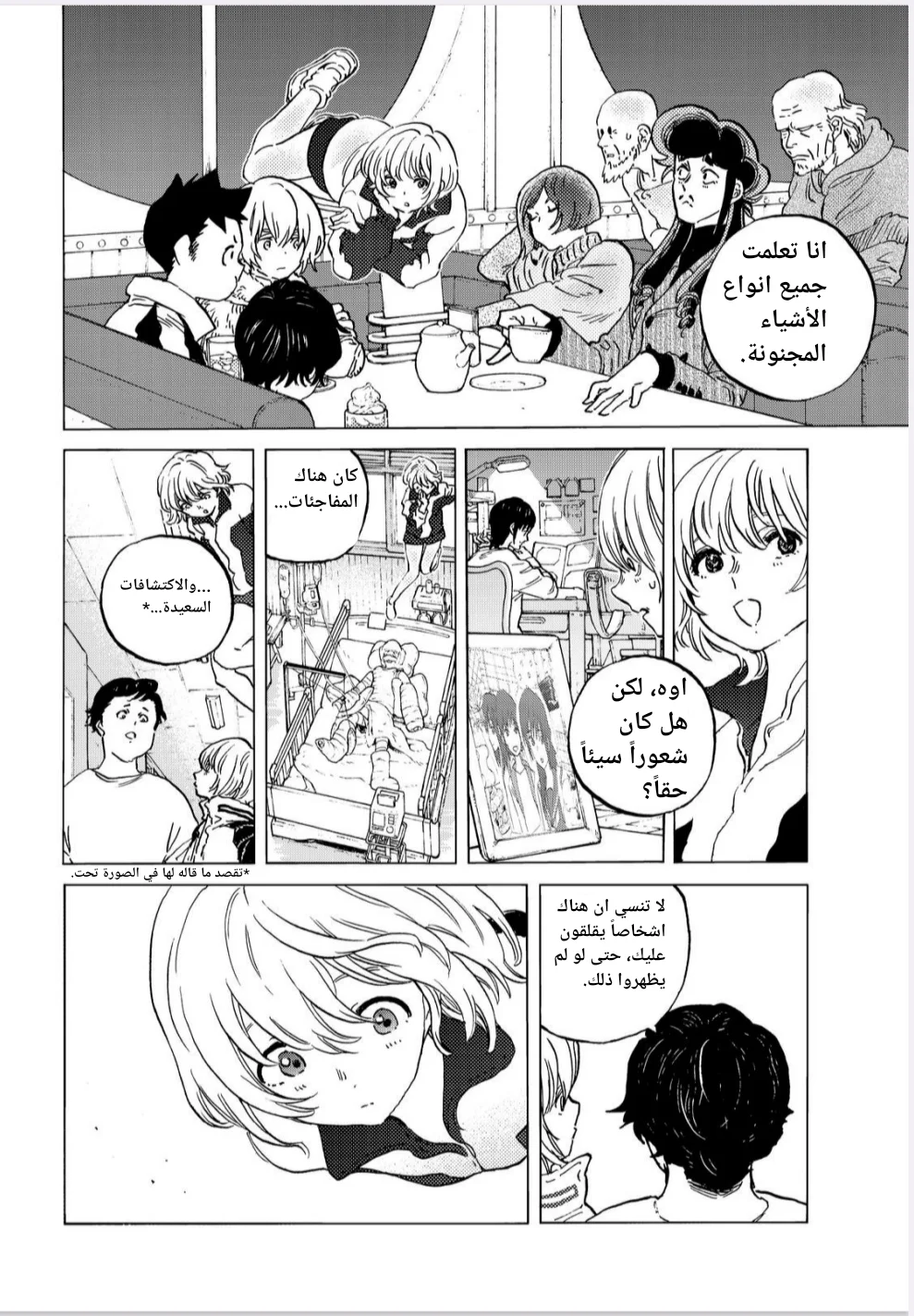 Read Fumetsu no Anata e AR Manga Online