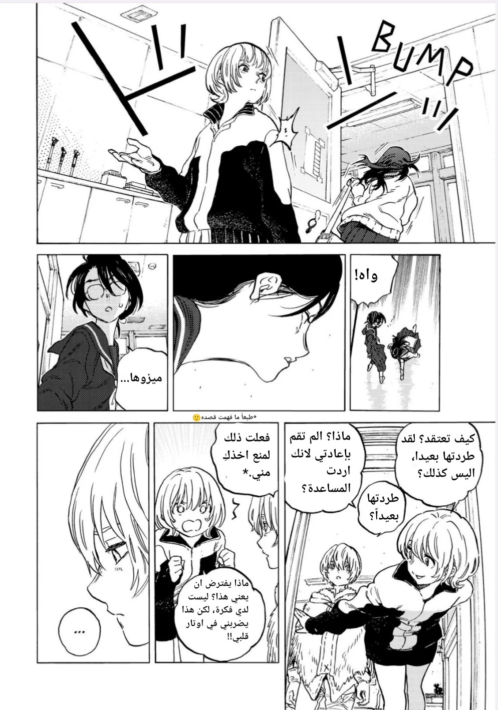 Read Fumetsu no Anata e AR Manga Online