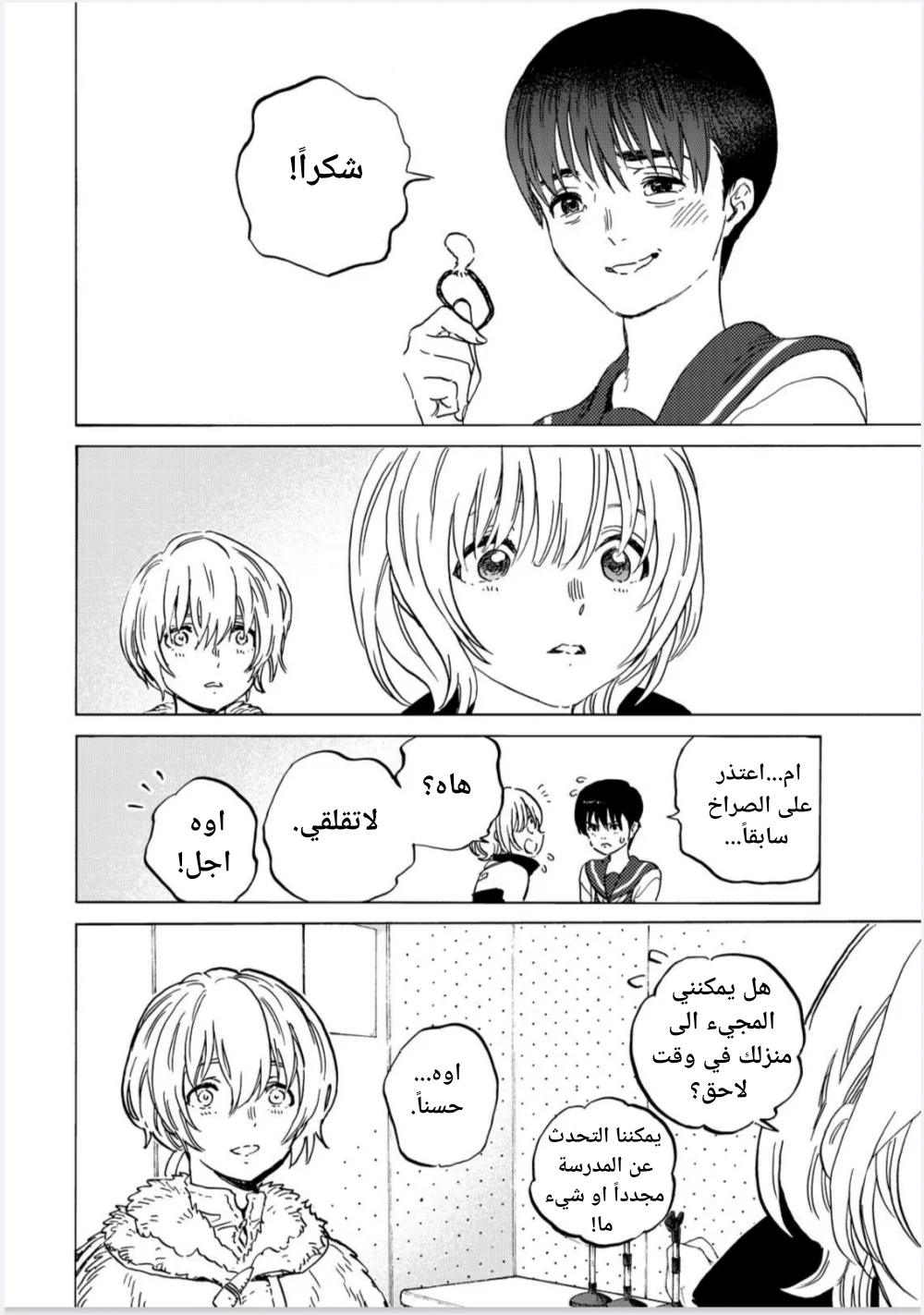 Read Fumetsu no Anata e AR Manga Online