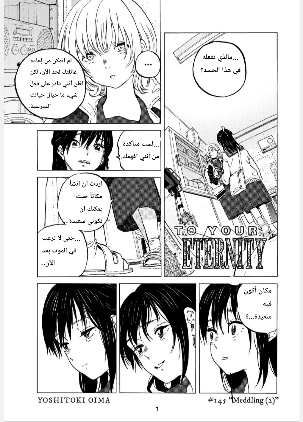 Read Fumetsu no Anata e AR Manga Online