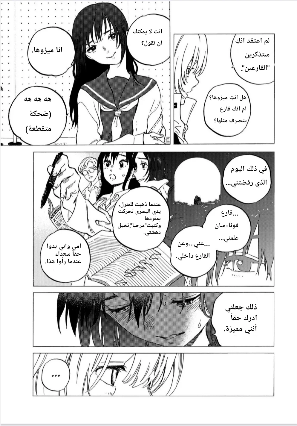 Read Fumetsu no Anata e AR Manga Online
