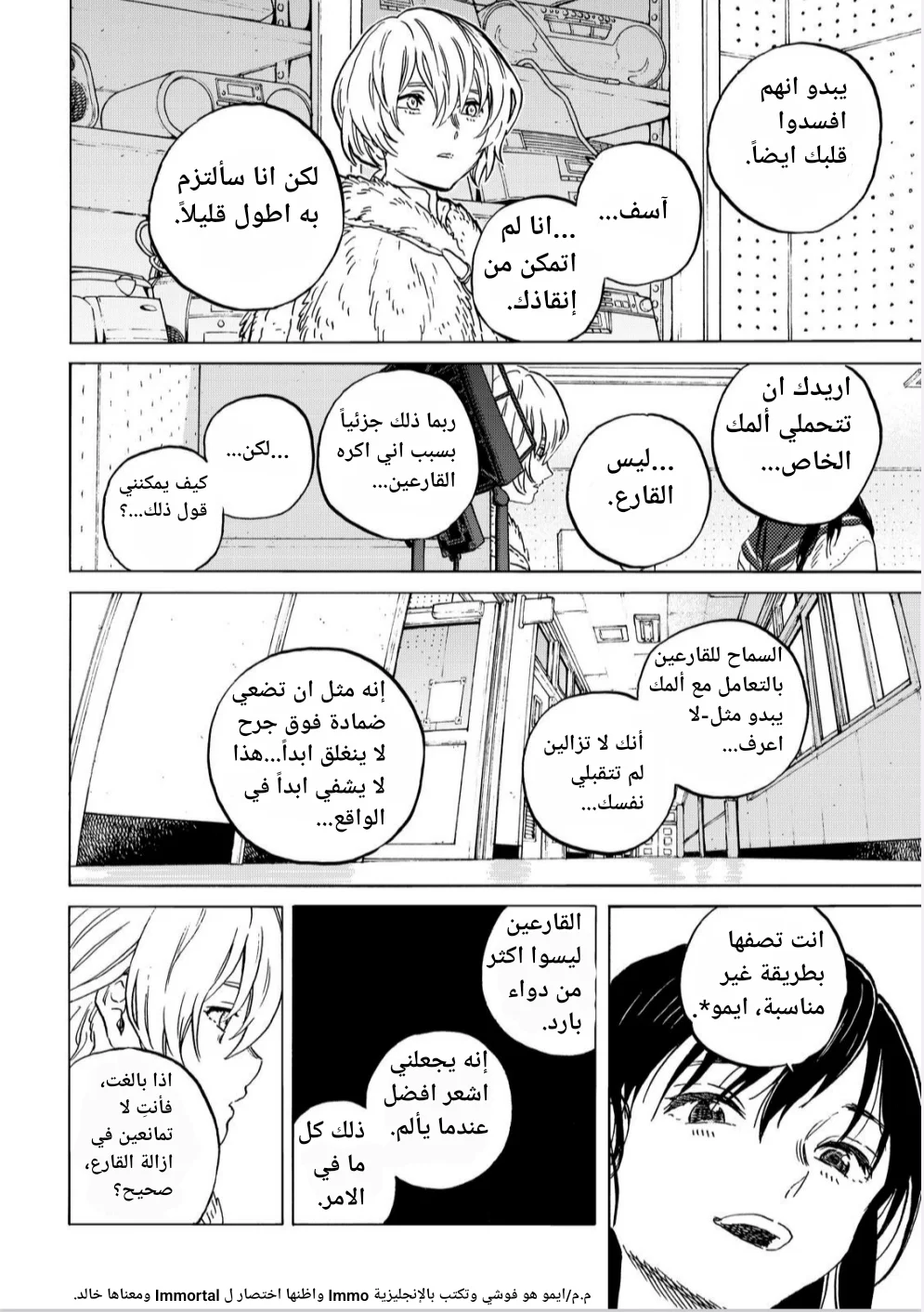 Read Fumetsu no Anata e AR Manga Online