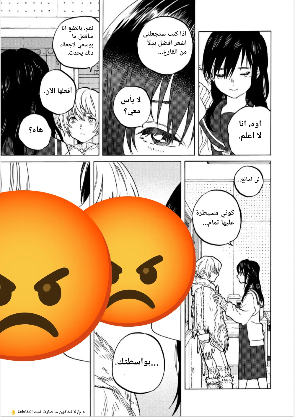 Read Fumetsu no Anata e AR Manga Online