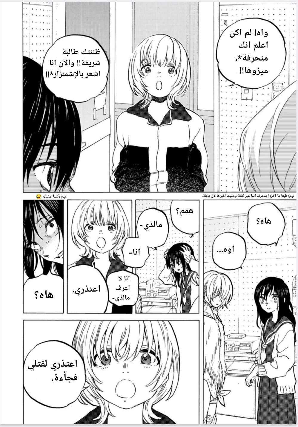 Read Fumetsu no Anata e AR Manga Online