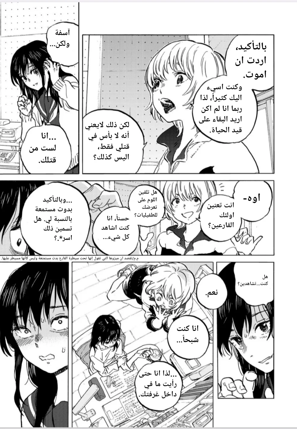 Read Fumetsu no Anata e AR Manga Online