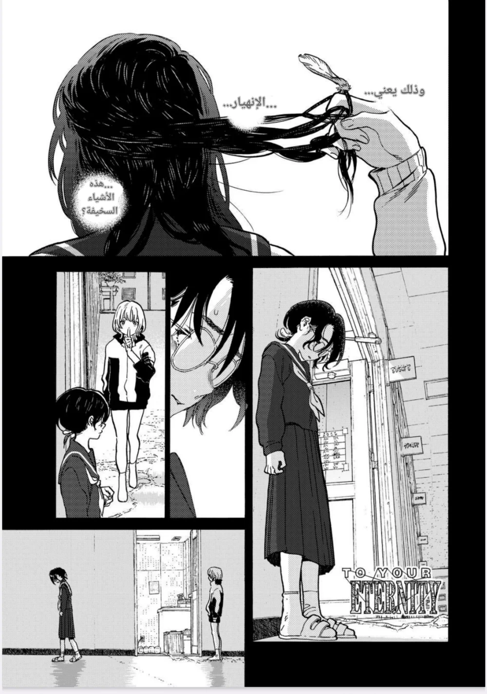 Read Fumetsu no Anata e AR Manga Online