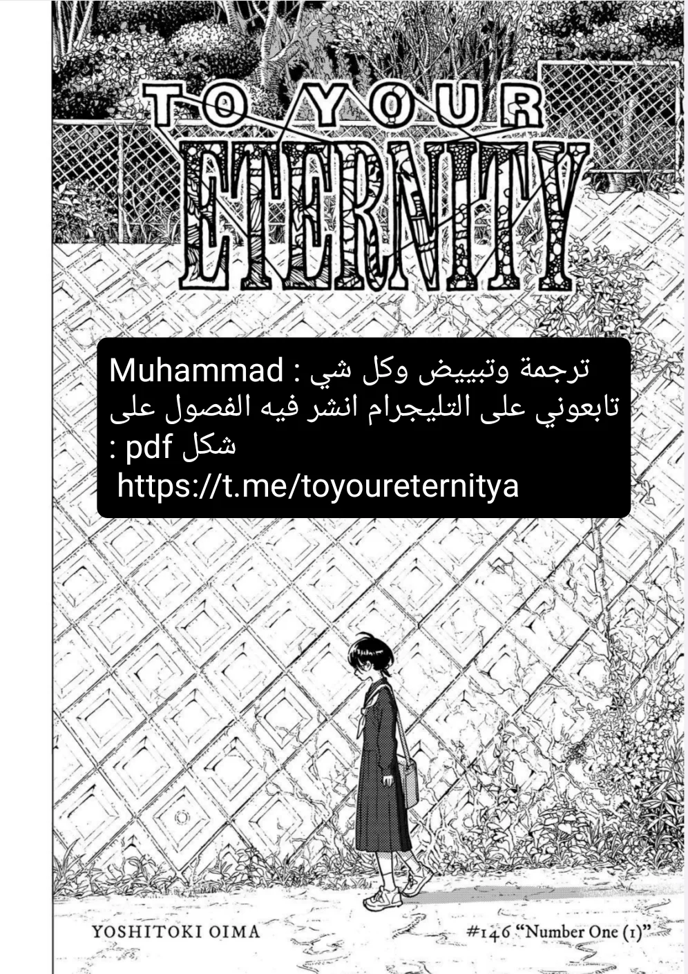 Read Fumetsu no Anata e AR Manga Online