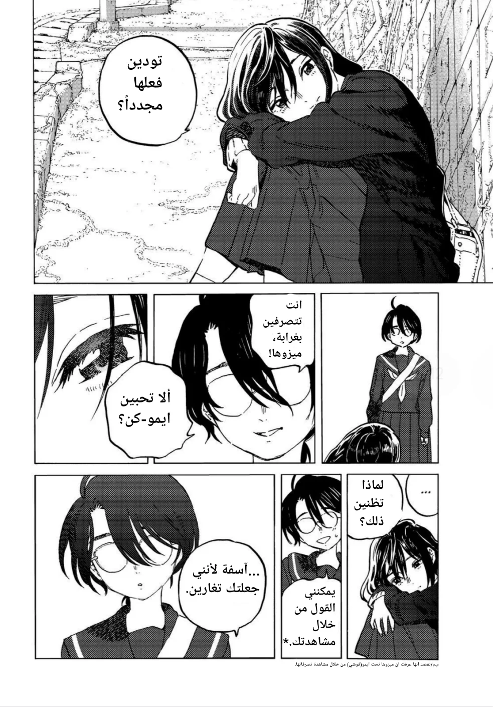 Read Fumetsu no Anata e AR Manga Online