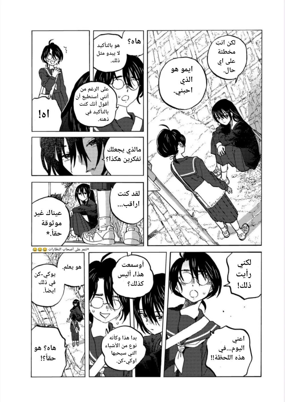 Read Fumetsu no Anata e AR Manga Online