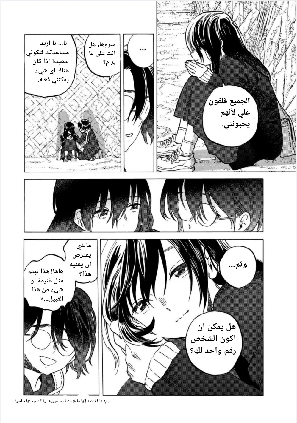 Read Fumetsu no Anata e AR Manga Online