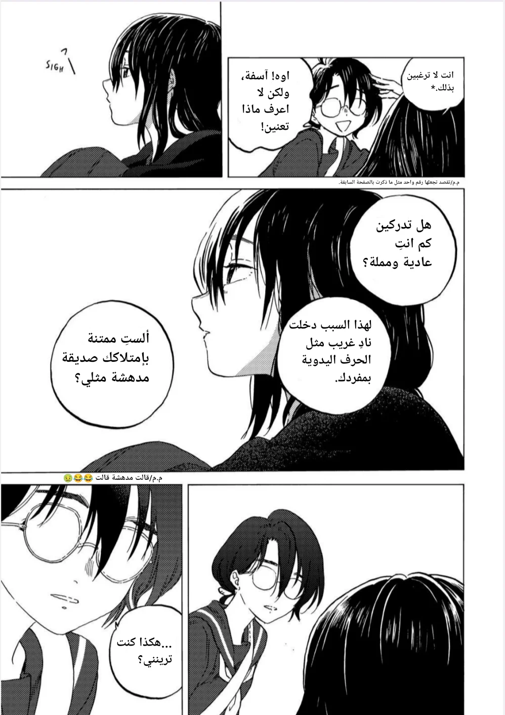 Read Fumetsu no Anata e AR Manga Online