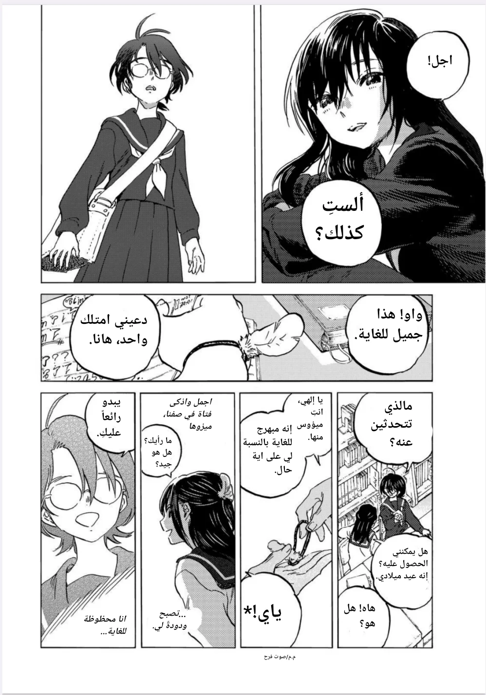 Read Fumetsu no Anata e AR Manga Online