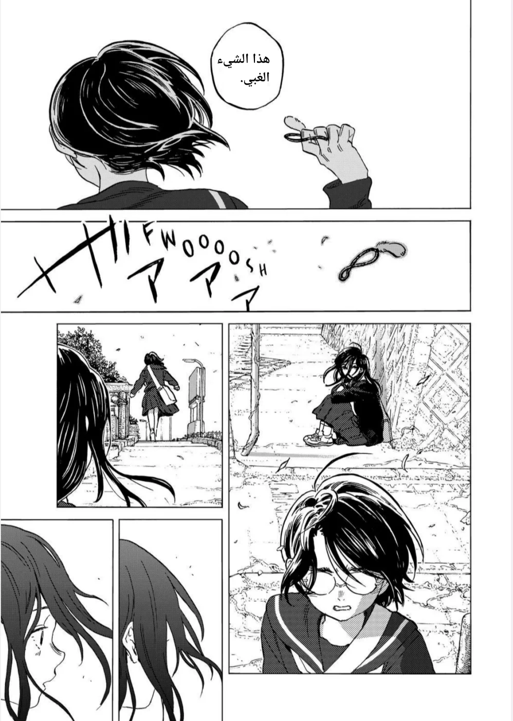 Read Fumetsu no Anata e AR Manga Online
