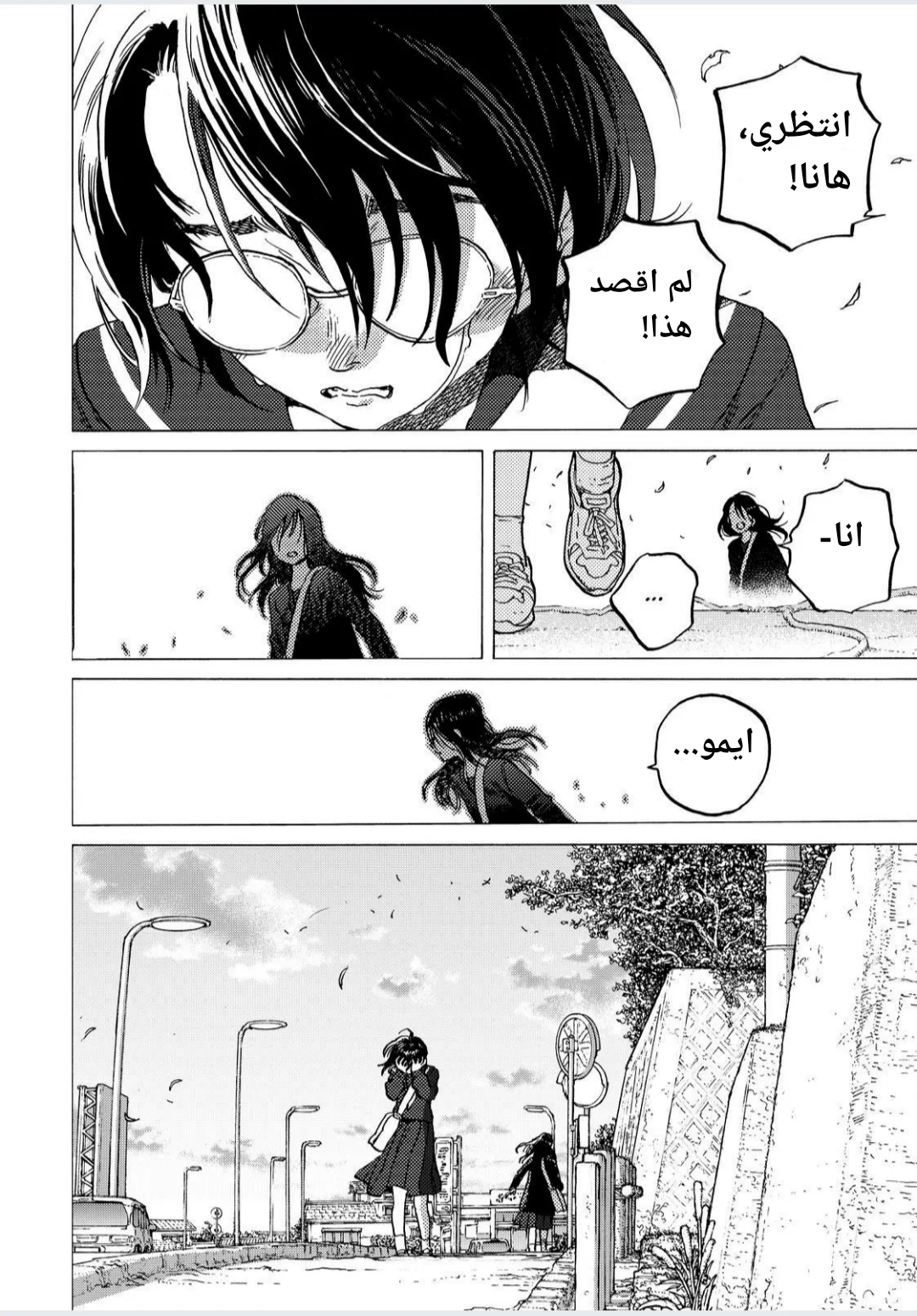Read Fumetsu no Anata e AR Manga Online