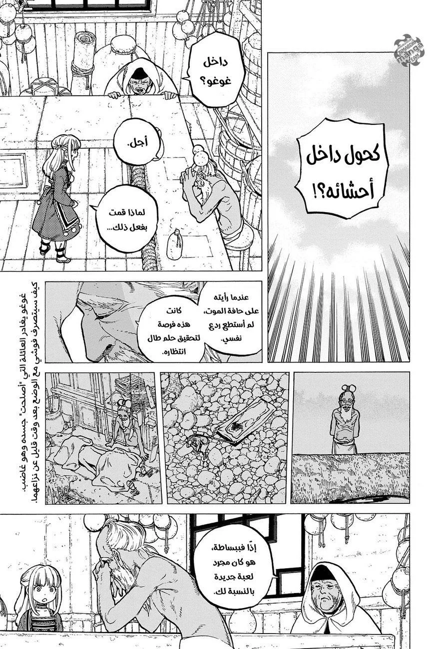 Read Fumetsu no Anata e AR Manga Online