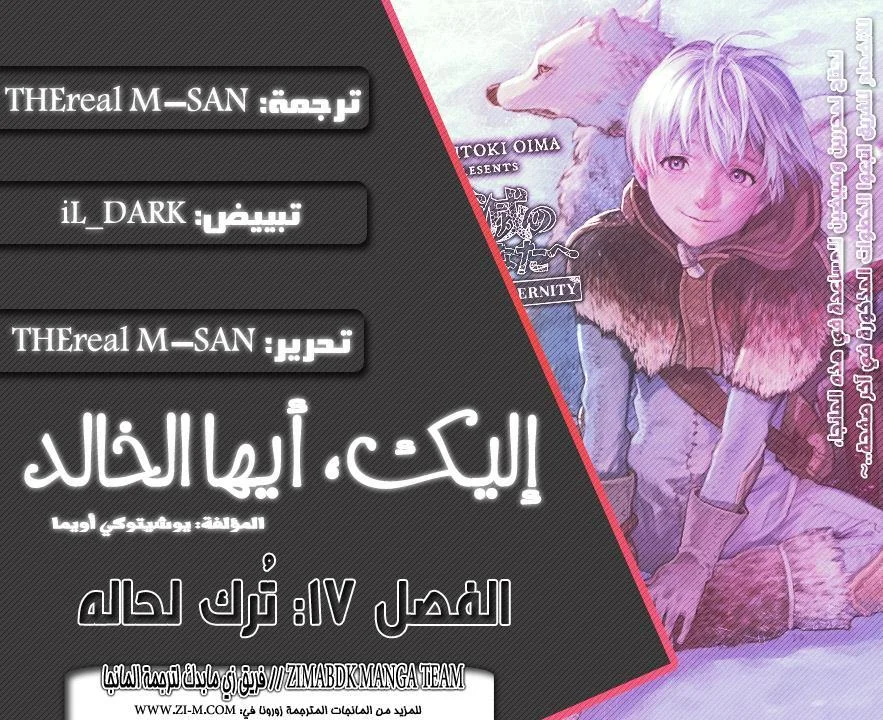 Read Fumetsu no Anata e AR Manga Online