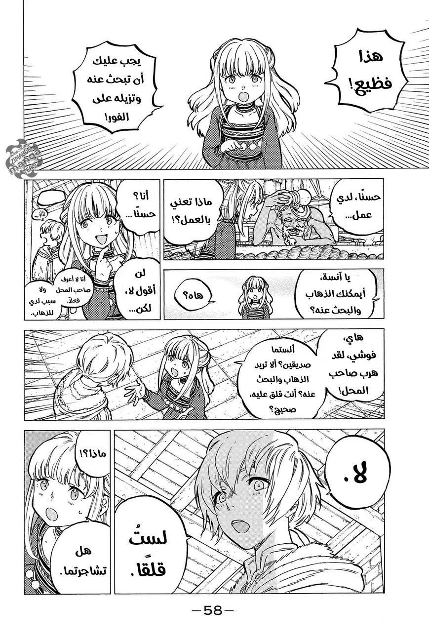 Read Fumetsu no Anata e AR Manga Online