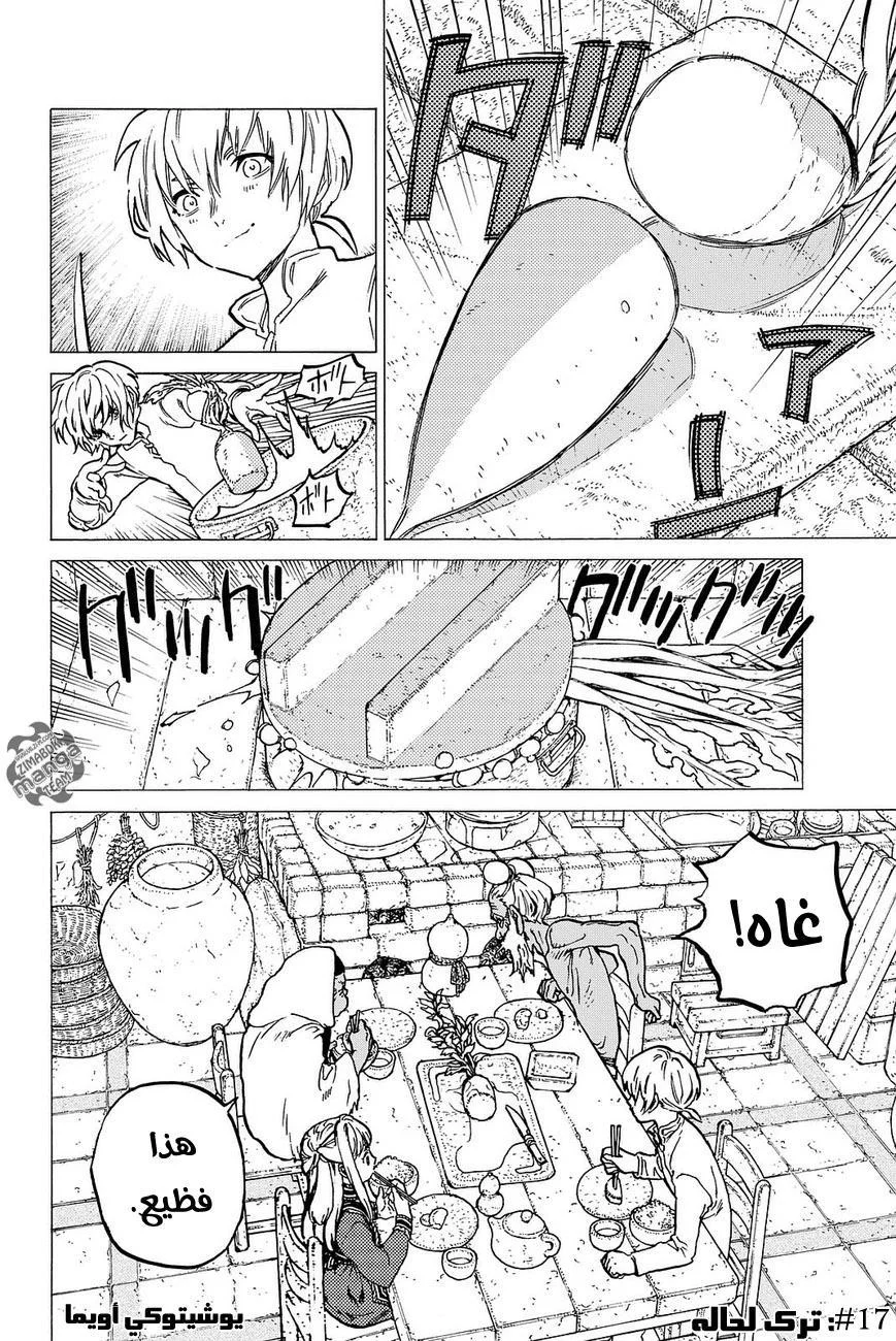 Read Fumetsu no Anata e AR Manga Online