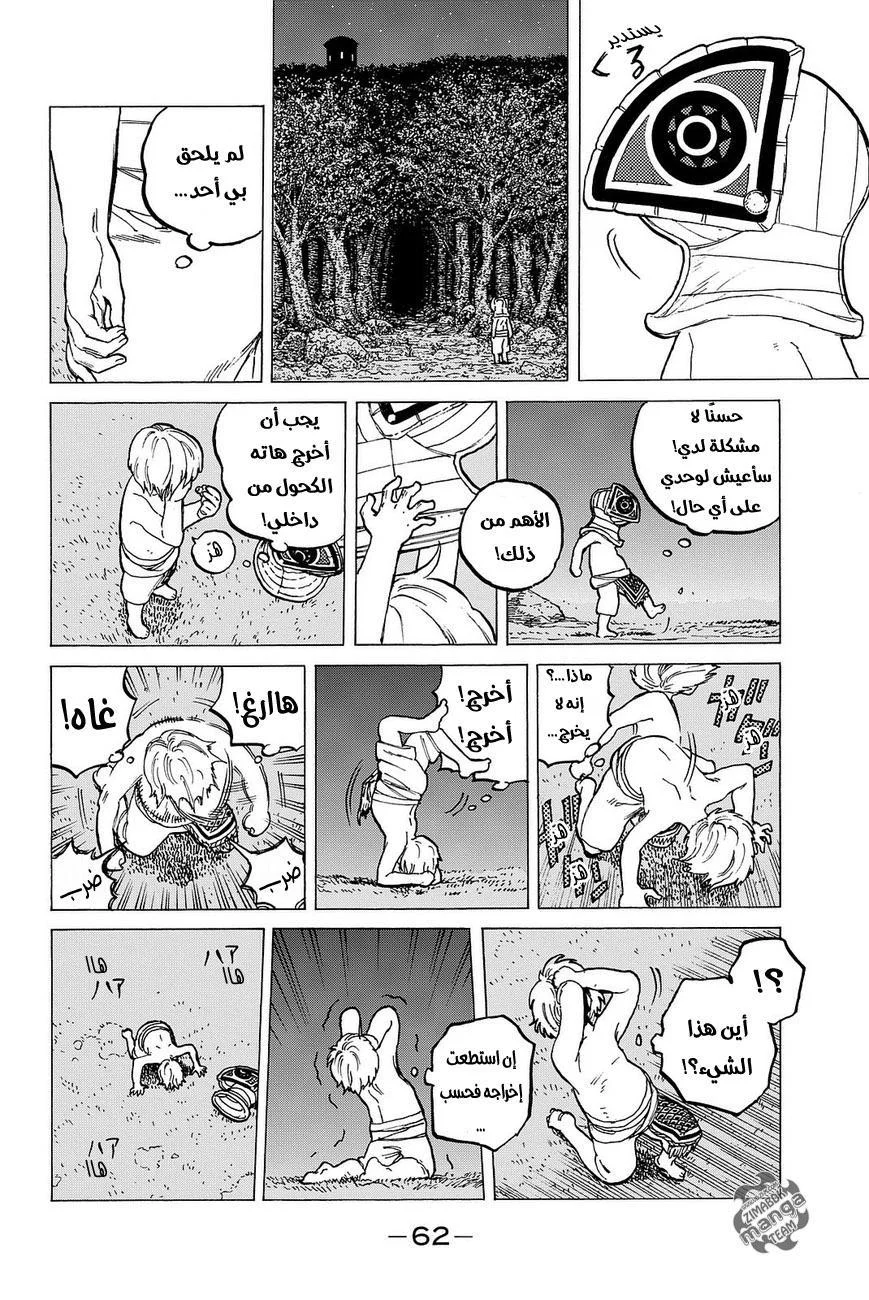 Read Fumetsu no Anata e AR Manga Online
