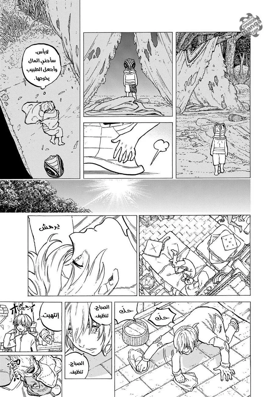 Read Fumetsu no Anata e AR Manga Online