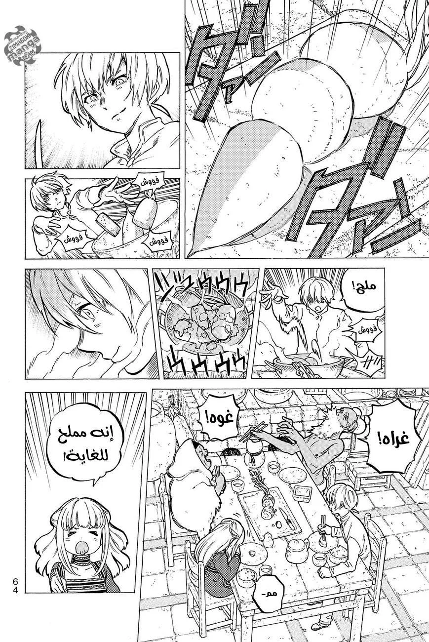 Read Fumetsu no Anata e AR Manga Online