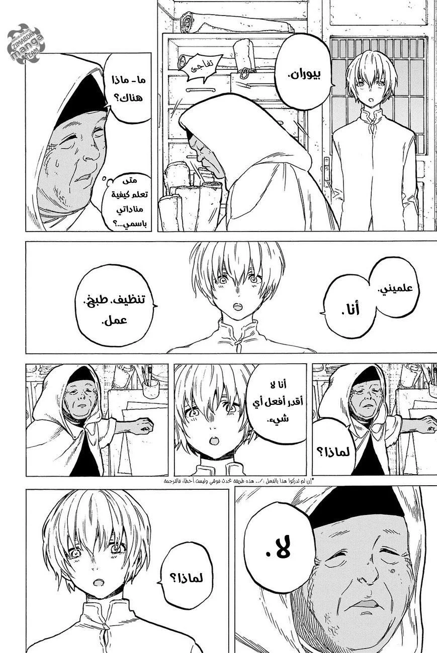 Read Fumetsu no Anata e AR Manga Online