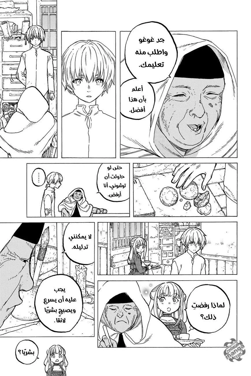 Read Fumetsu no Anata e AR Manga Online