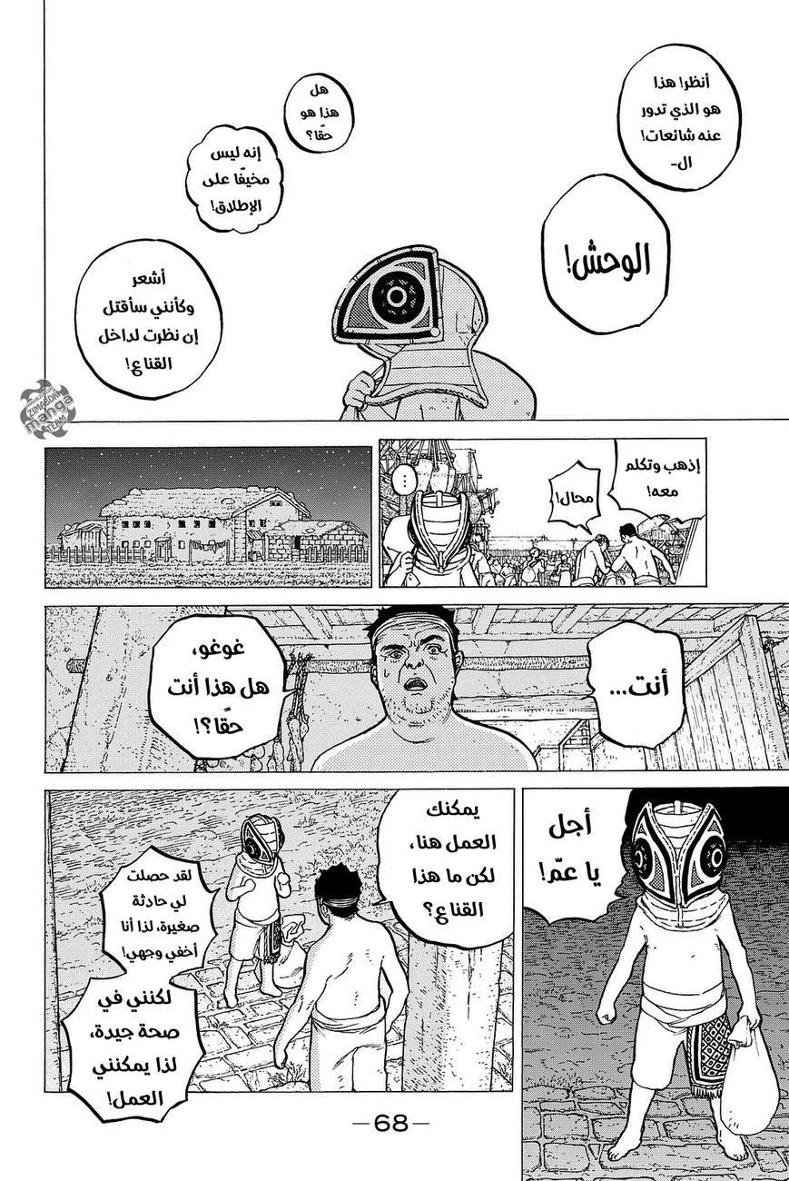 Read Fumetsu no Anata e AR Manga Online
