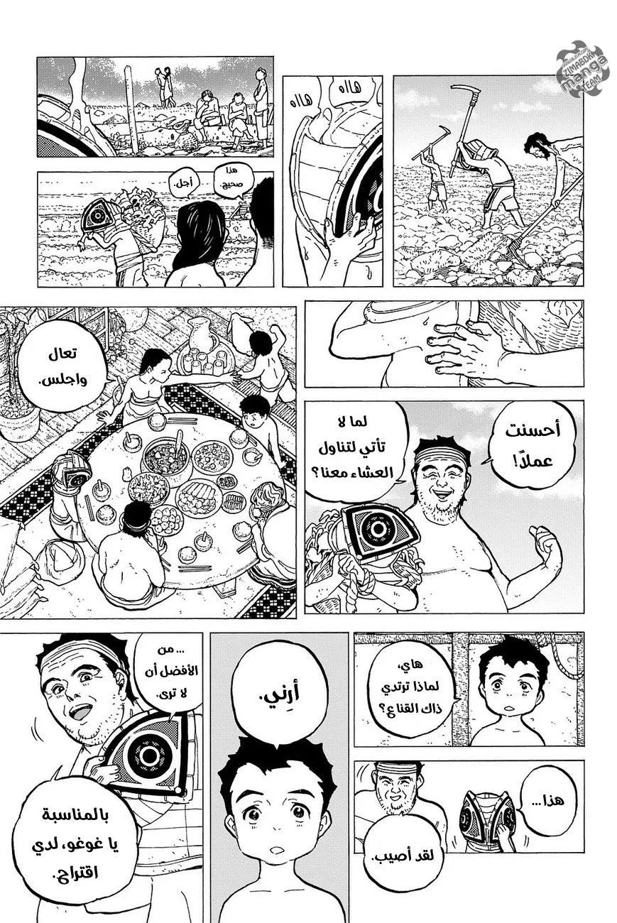 Read Fumetsu no Anata e AR Manga Online