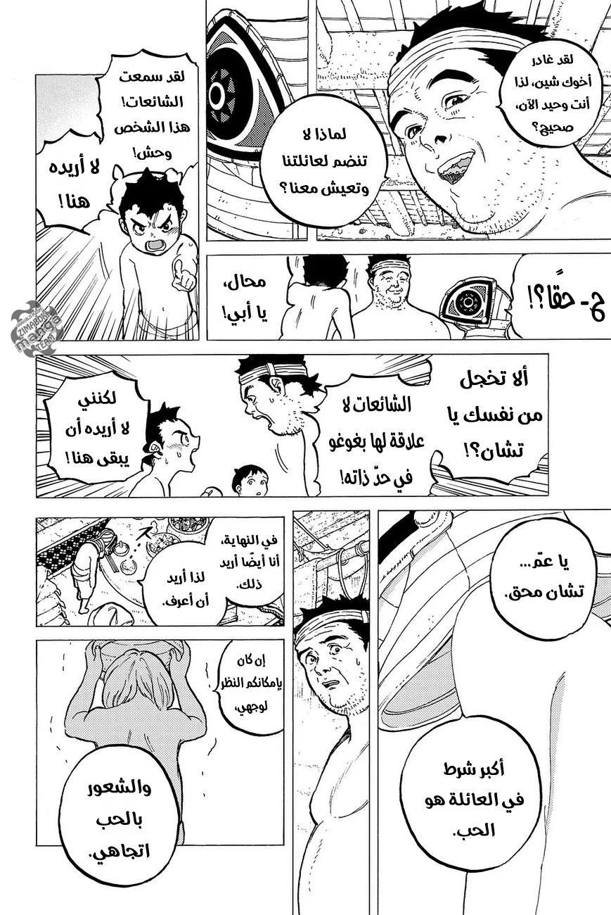 Read Fumetsu no Anata e AR Manga Online
